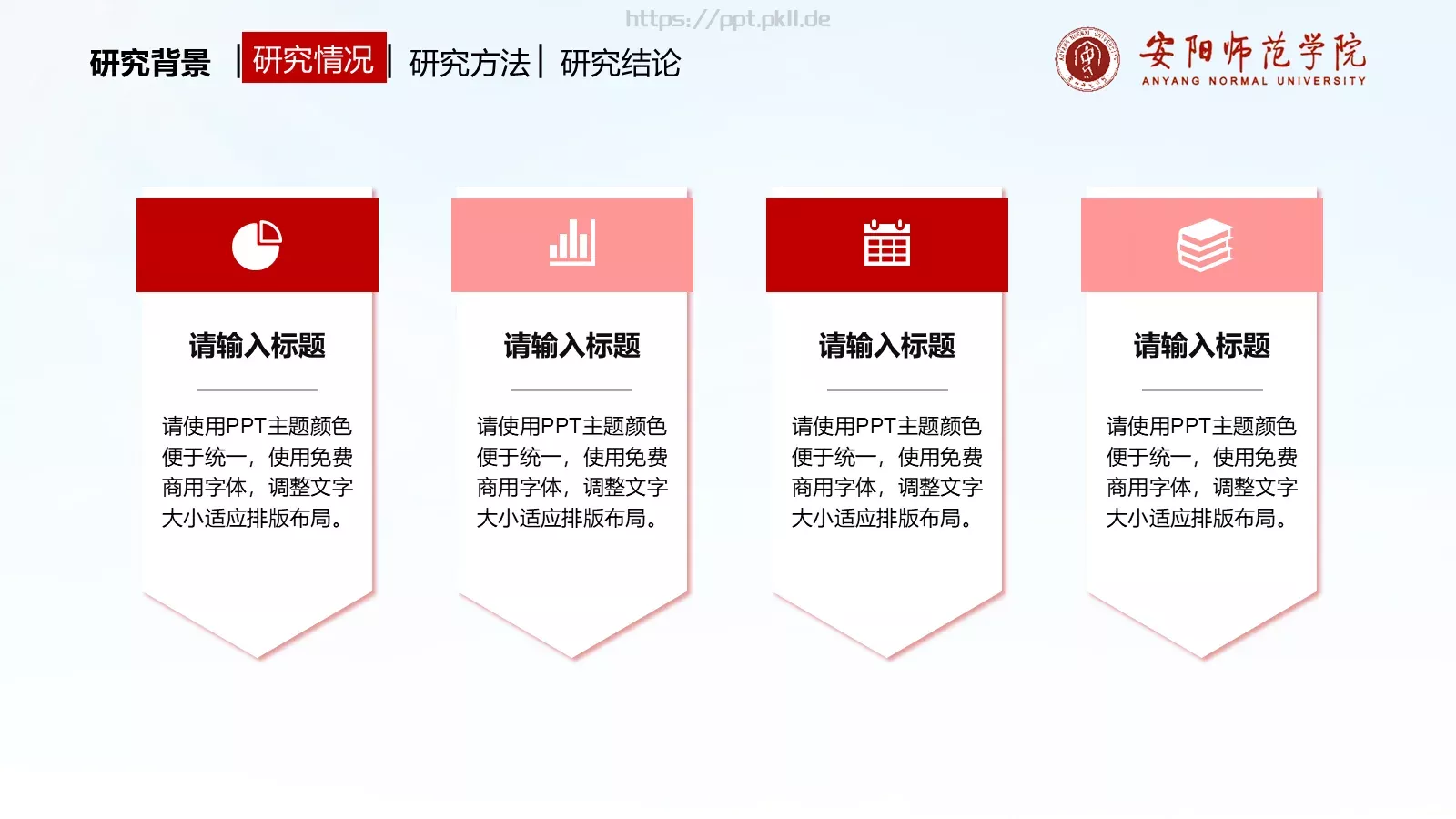 毕业答辩学生论文答辩PPT模板 第 8 页预览图