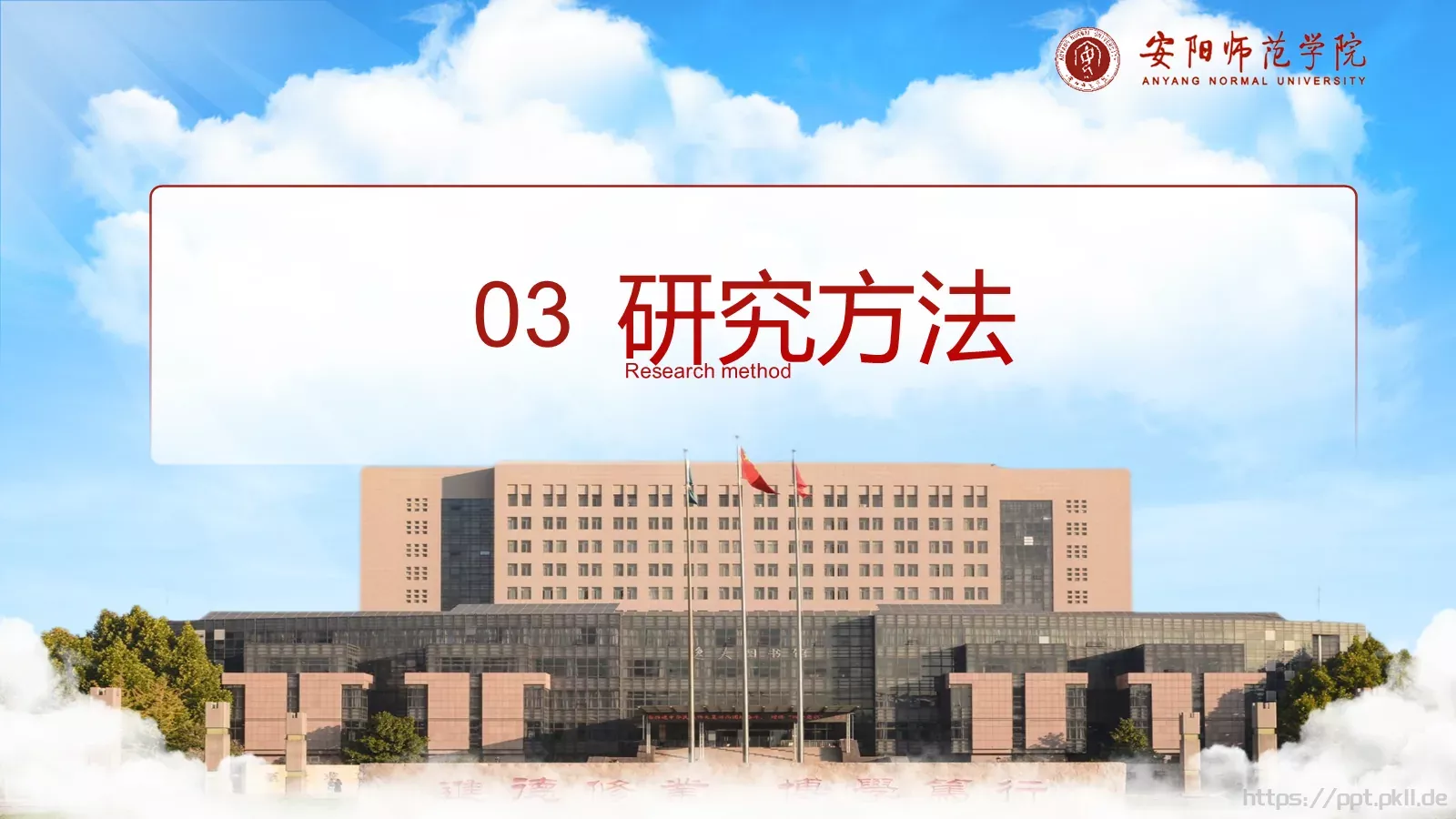毕业答辩学生论文答辩PPT模板 第 10 页预览图