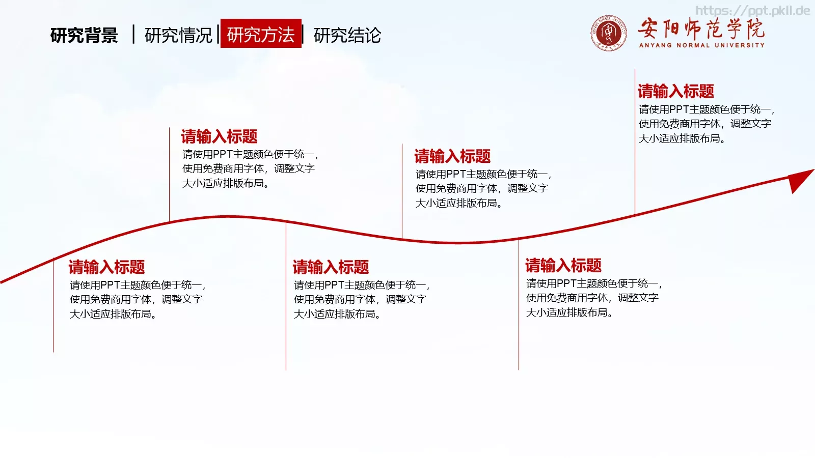 毕业答辩学生论文答辩PPT模板 第 12 页预览图