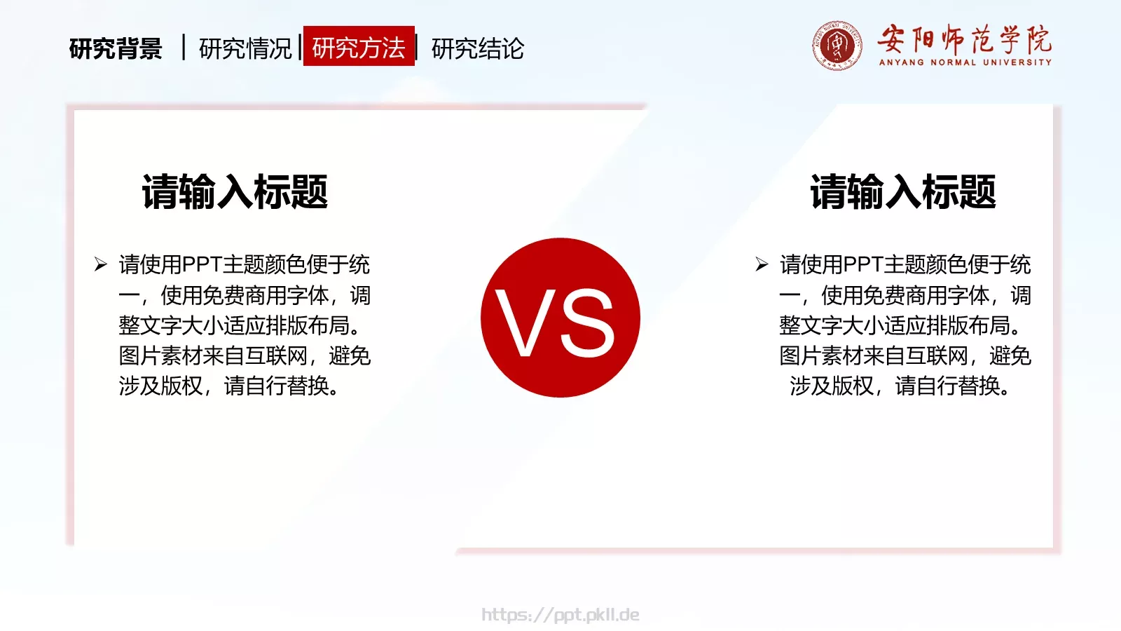 毕业答辩学生论文答辩PPT模板 第 11 页预览图