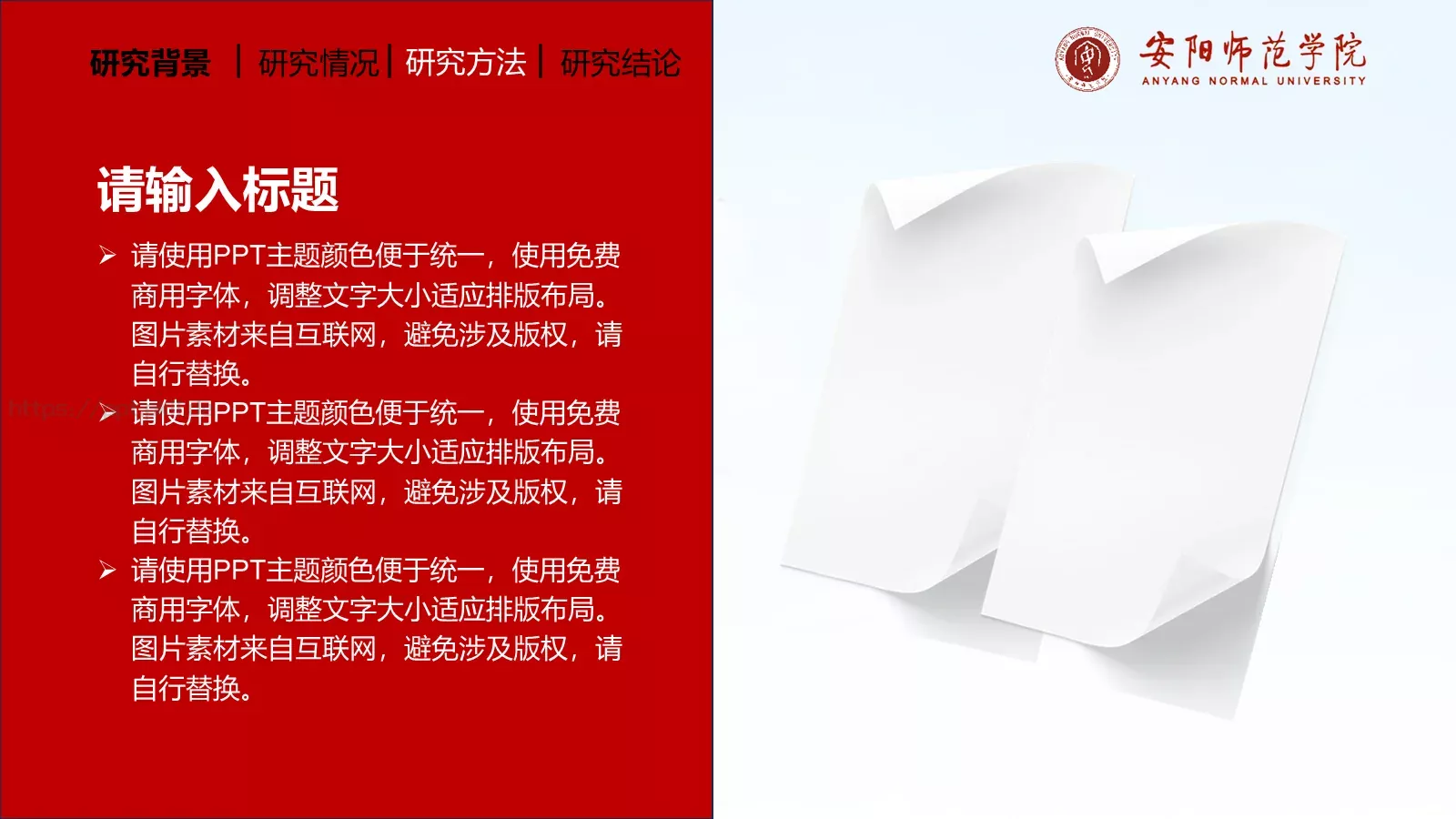 毕业答辩学生论文答辩PPT模板 第 13 页预览图