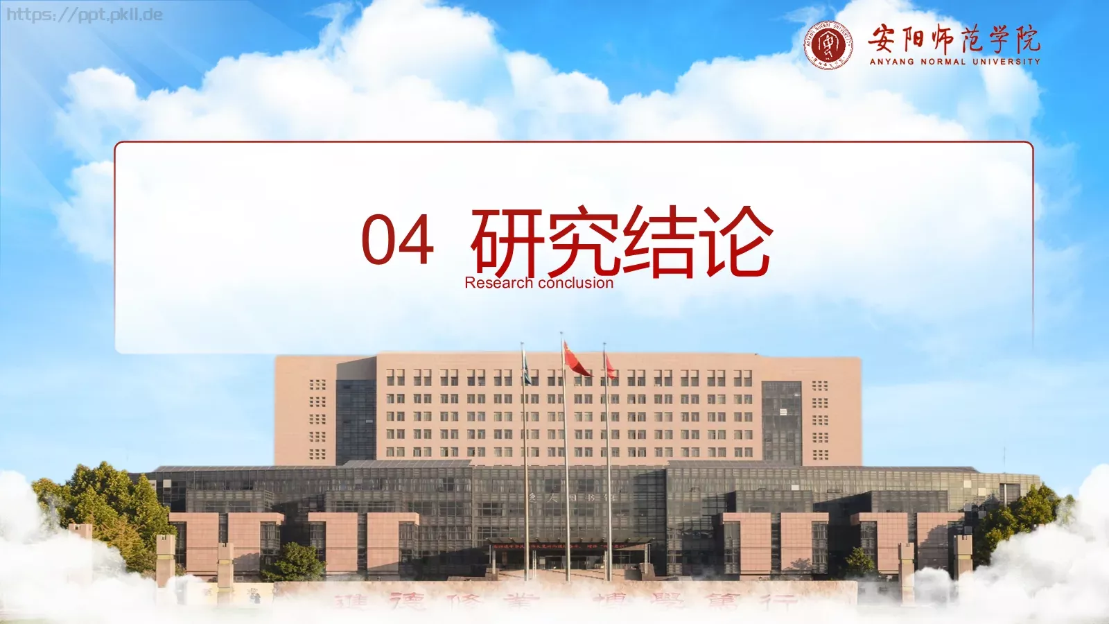 毕业答辩学生论文答辩PPT模板 第 16 页预览图