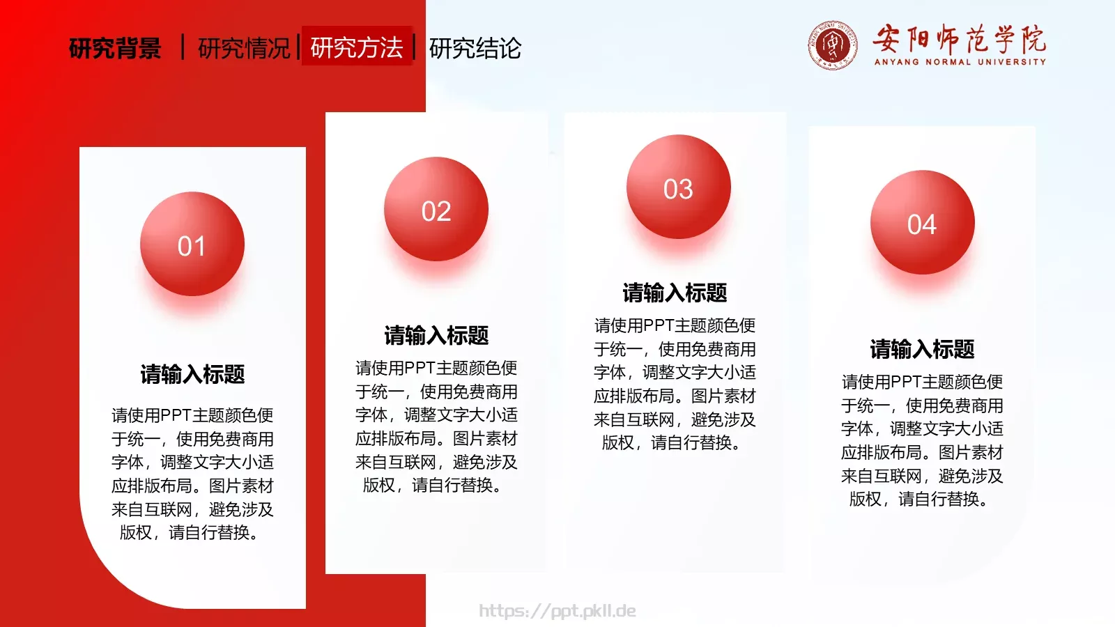 毕业答辩学生论文答辩PPT模板 第 15 页预览图