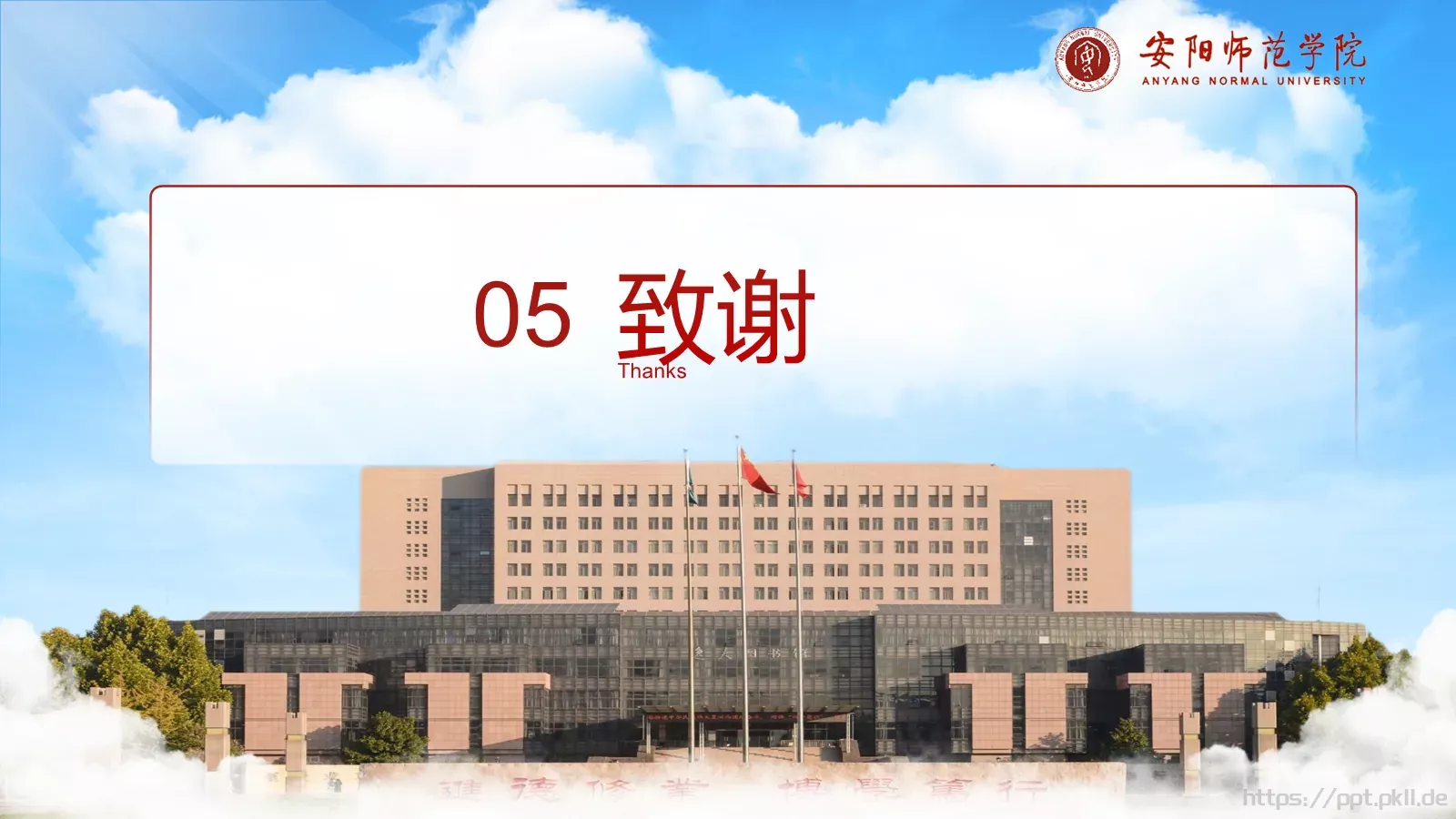 毕业答辩学生论文答辩PPT模板 第 18 页预览图