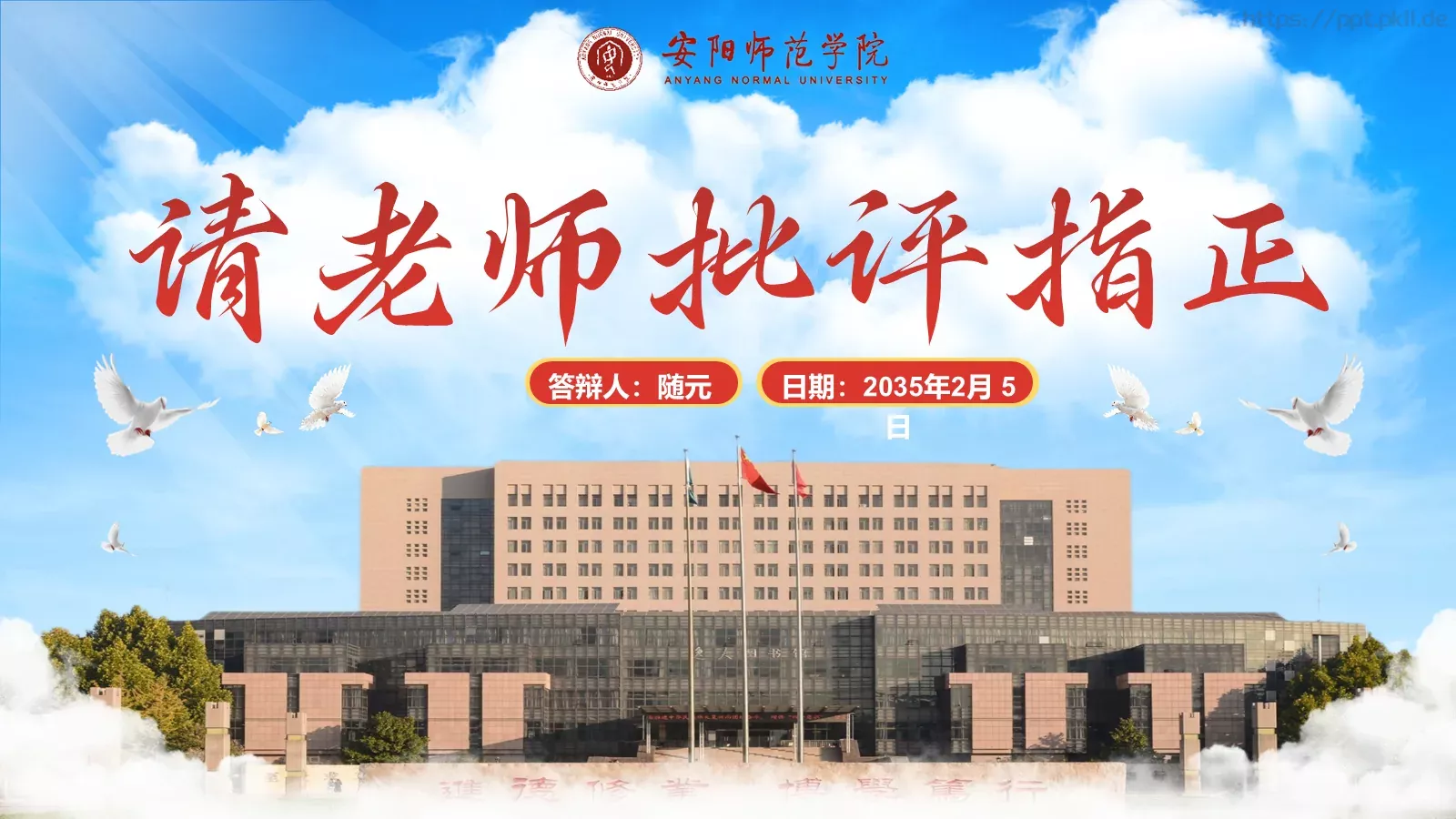 毕业答辩学生论文答辩PPT模板 第 20 页预览图