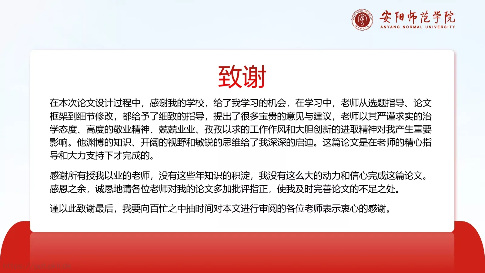 毕业答辩学生论文答辩PPT模板 第 19 页预览图