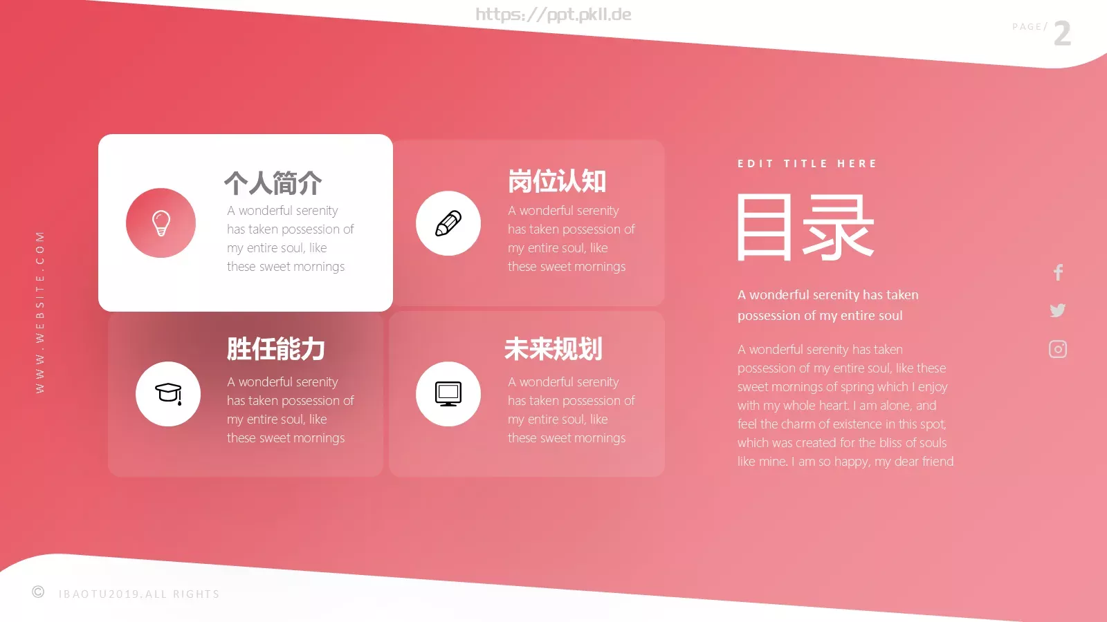 岗位竞聘PPT模板 第 2 页缩略图