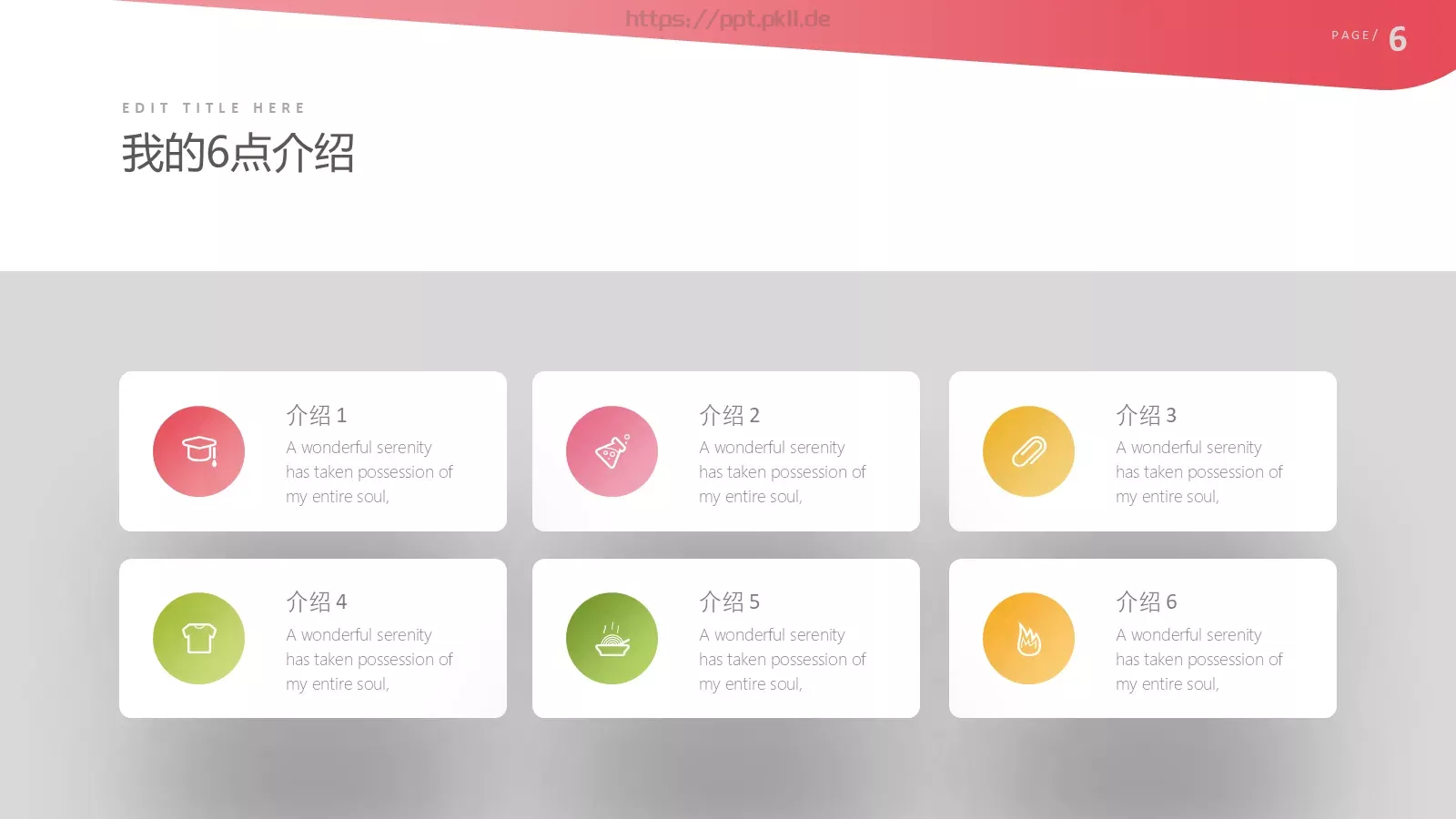 岗位竞聘PPT模板 第 6 页预览图