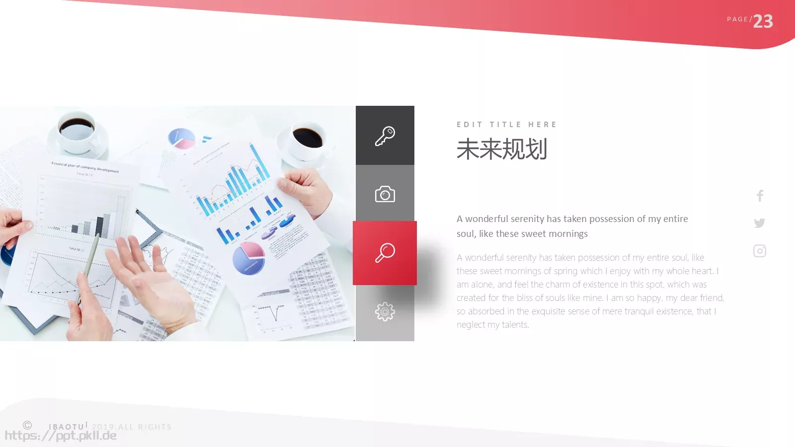 岗位竞聘PPT模板 第 23 页预览图