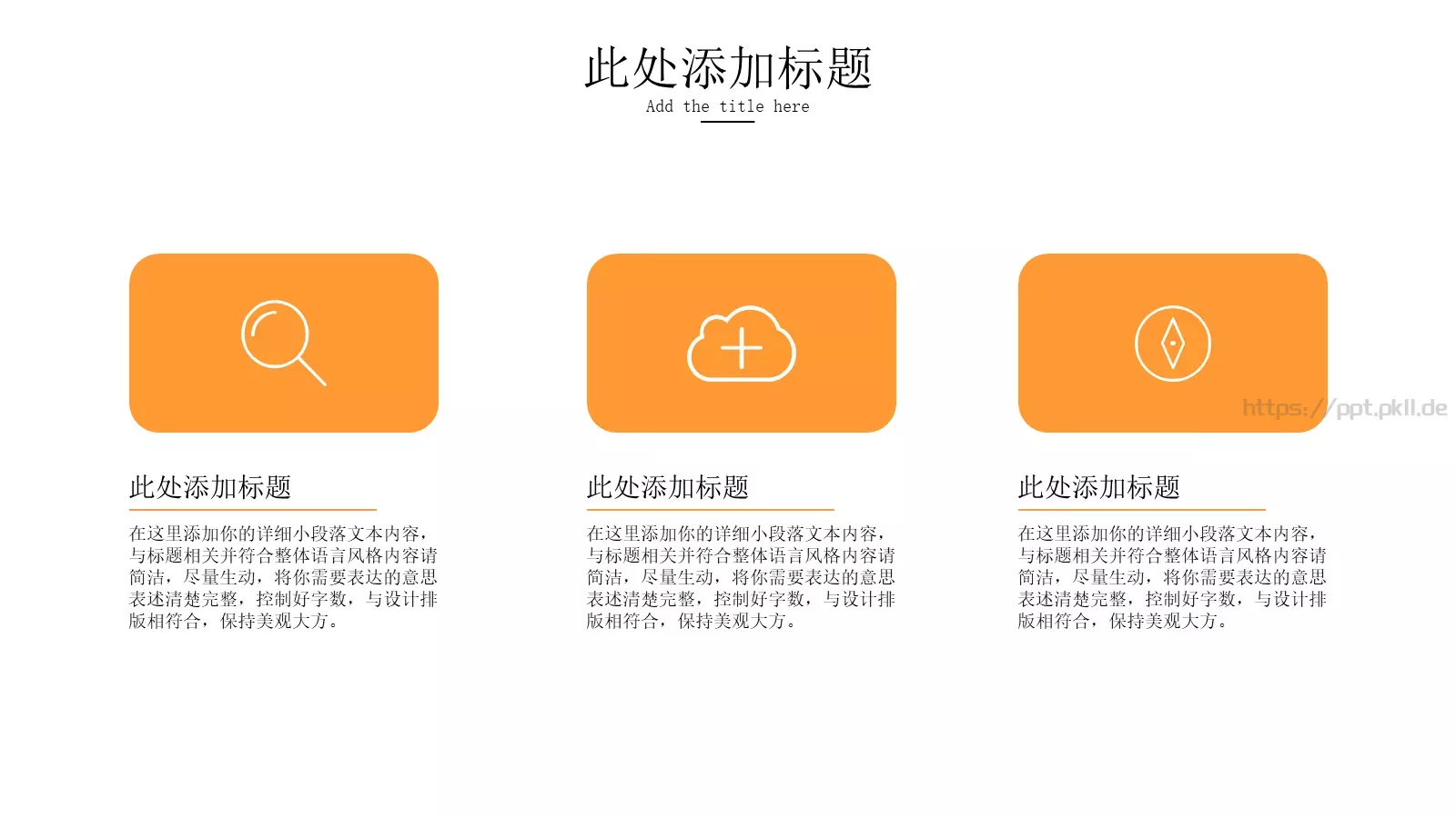个人竞聘简历PPT模板 第 7 页预览图