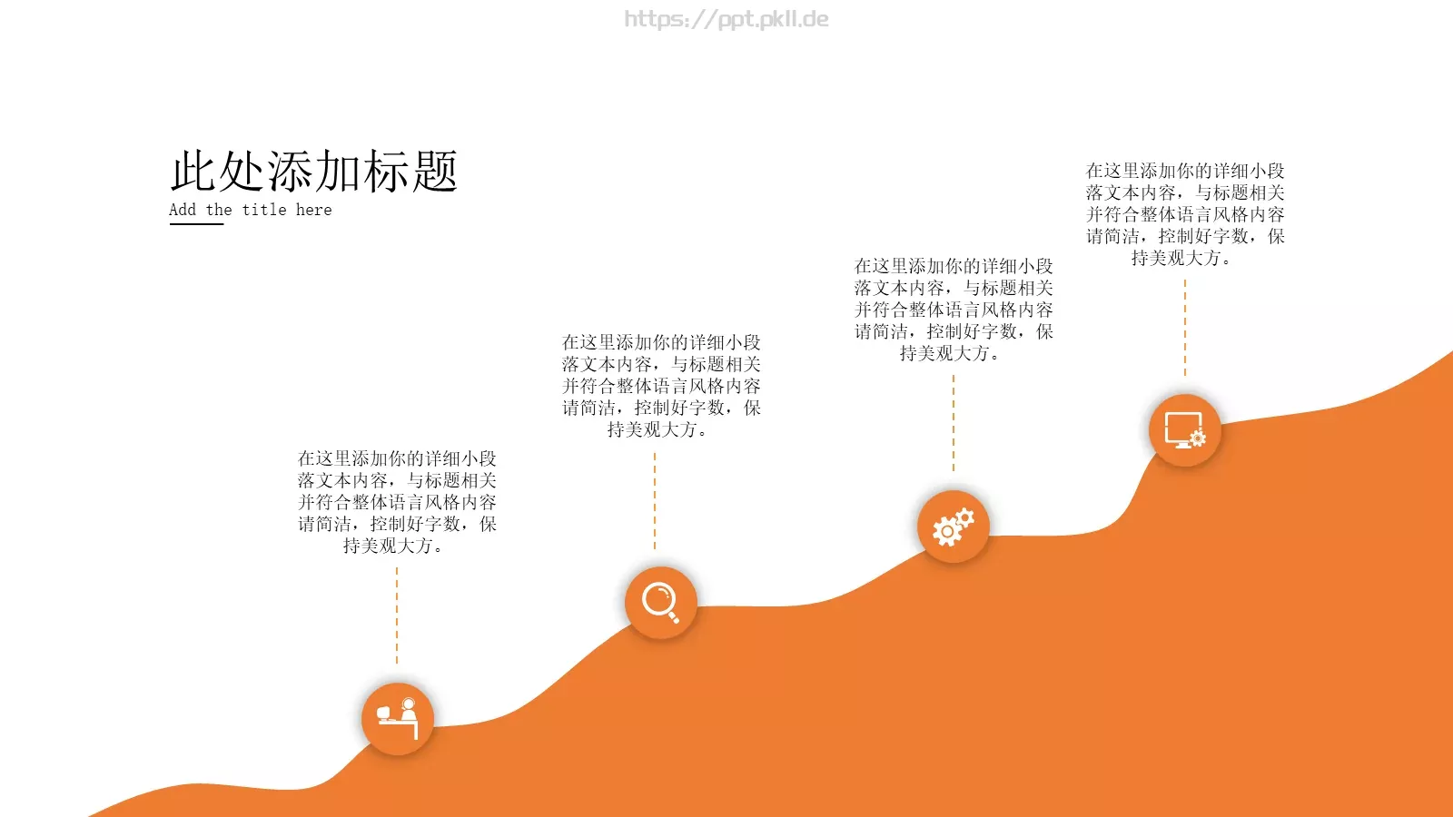 个人竞聘简历PPT模板 第 6 页预览图