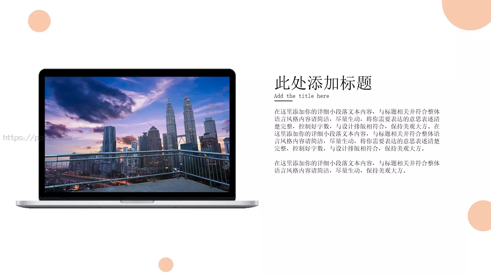 个人竞聘简历PPT模板 第 9 页预览图