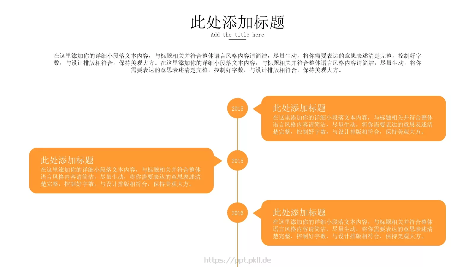 个人竞聘简历PPT模板 第 10 页预览图