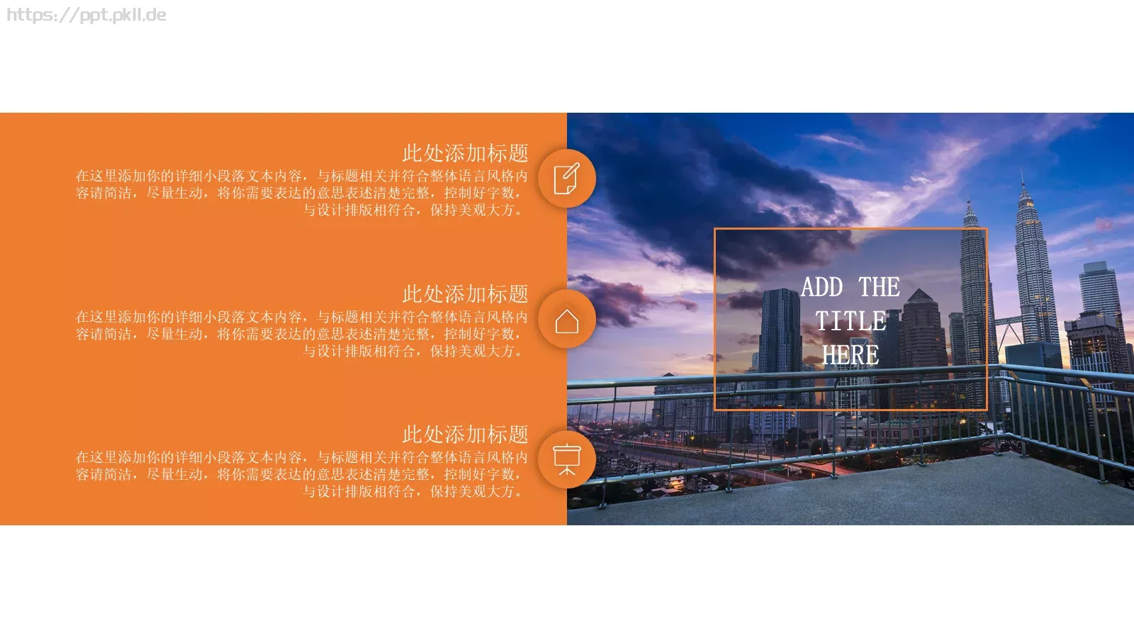 个人竞聘简历PPT模板 第 12 页预览图