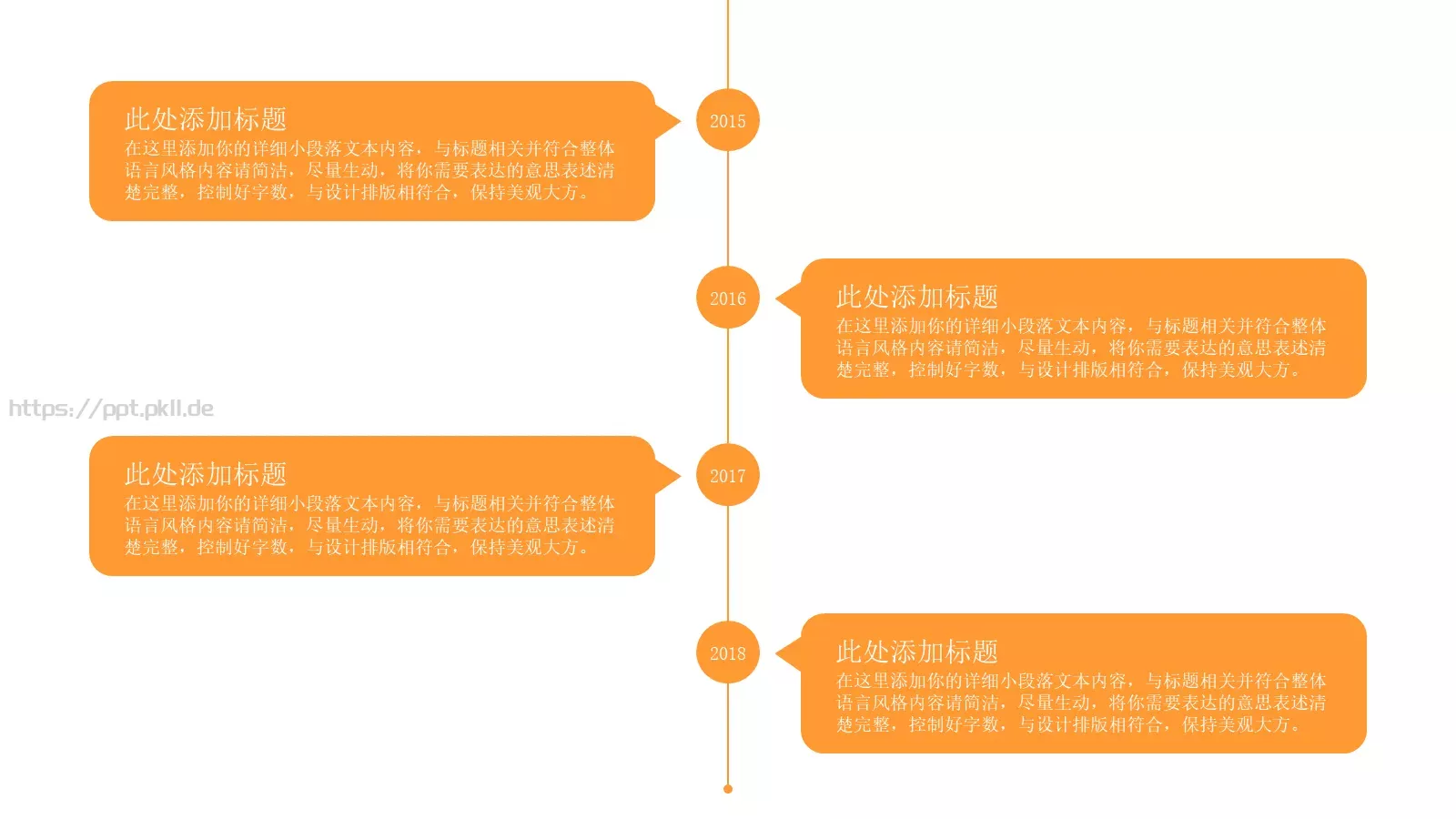个人竞聘简历PPT模板 第 11 页预览图