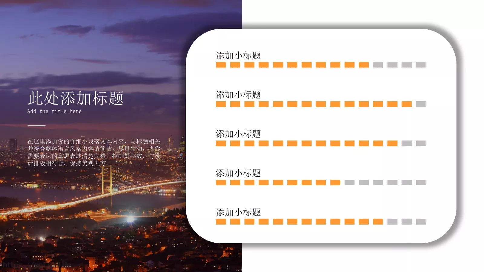 个人竞聘简历PPT模板 第 14 页预览图