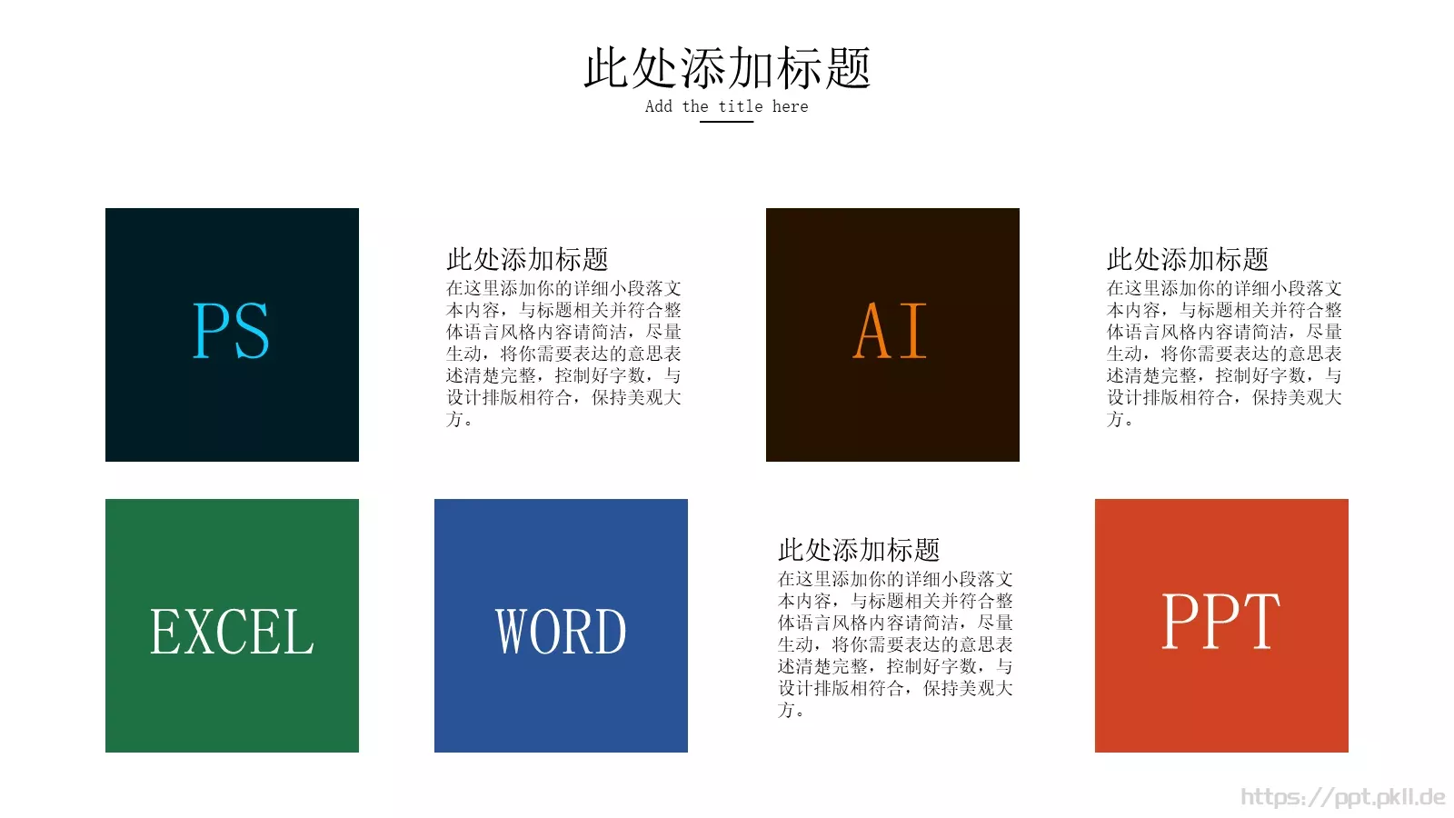 个人竞聘简历PPT模板 第 15 页预览图