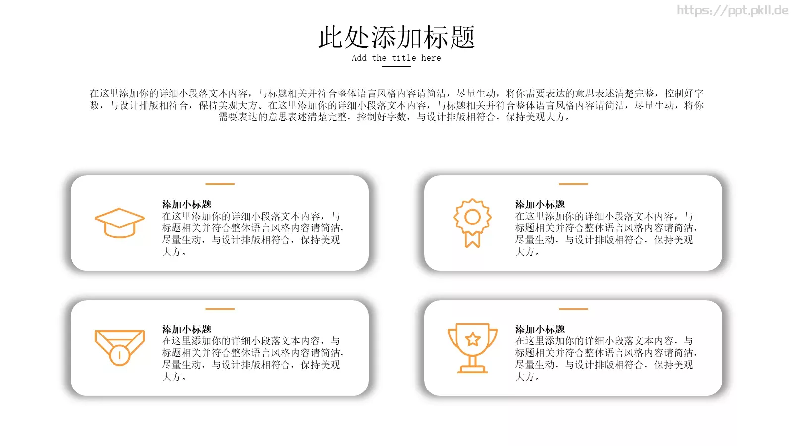 个人竞聘简历PPT模板 第 16 页预览图