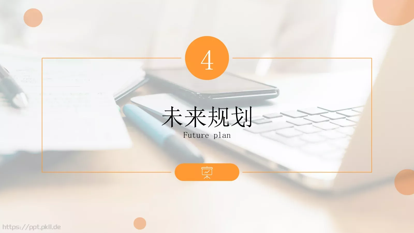 个人竞聘简历PPT模板 第 19 页预览图