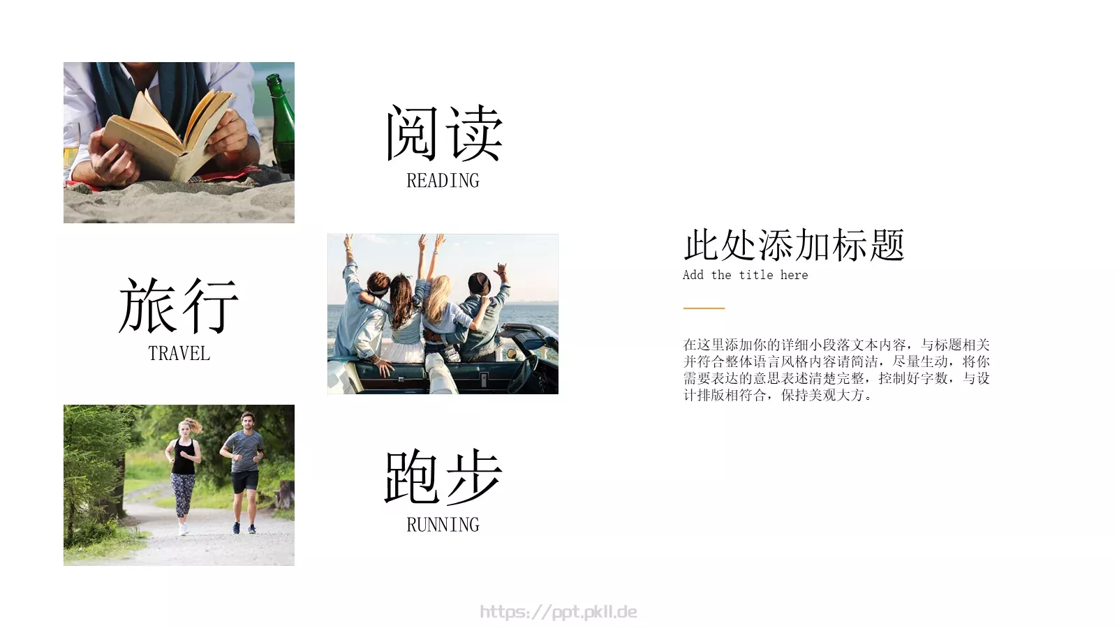 个人竞聘简历PPT模板 第 17 页预览图