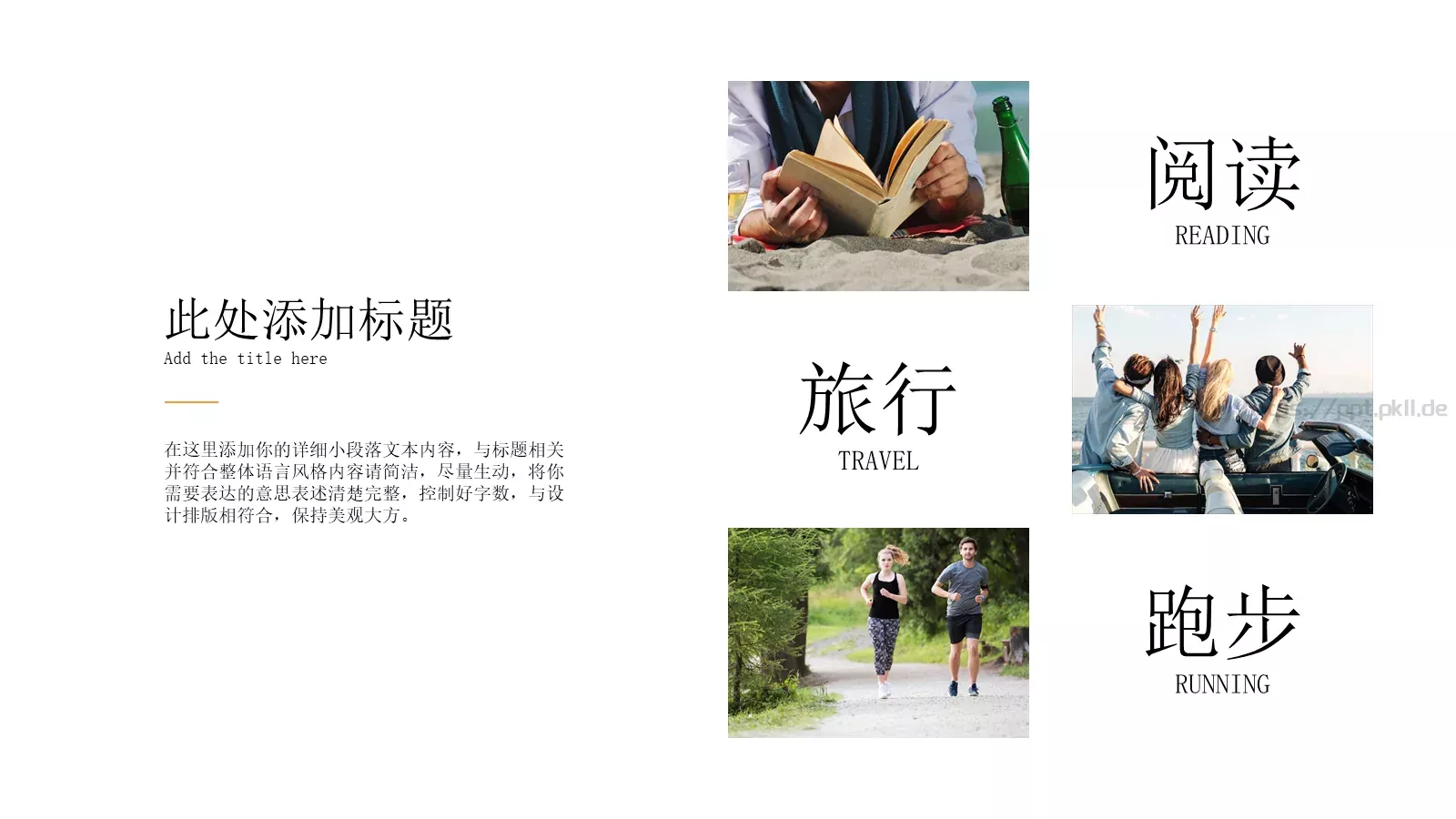 个人竞聘简历PPT模板 第 18 页预览图