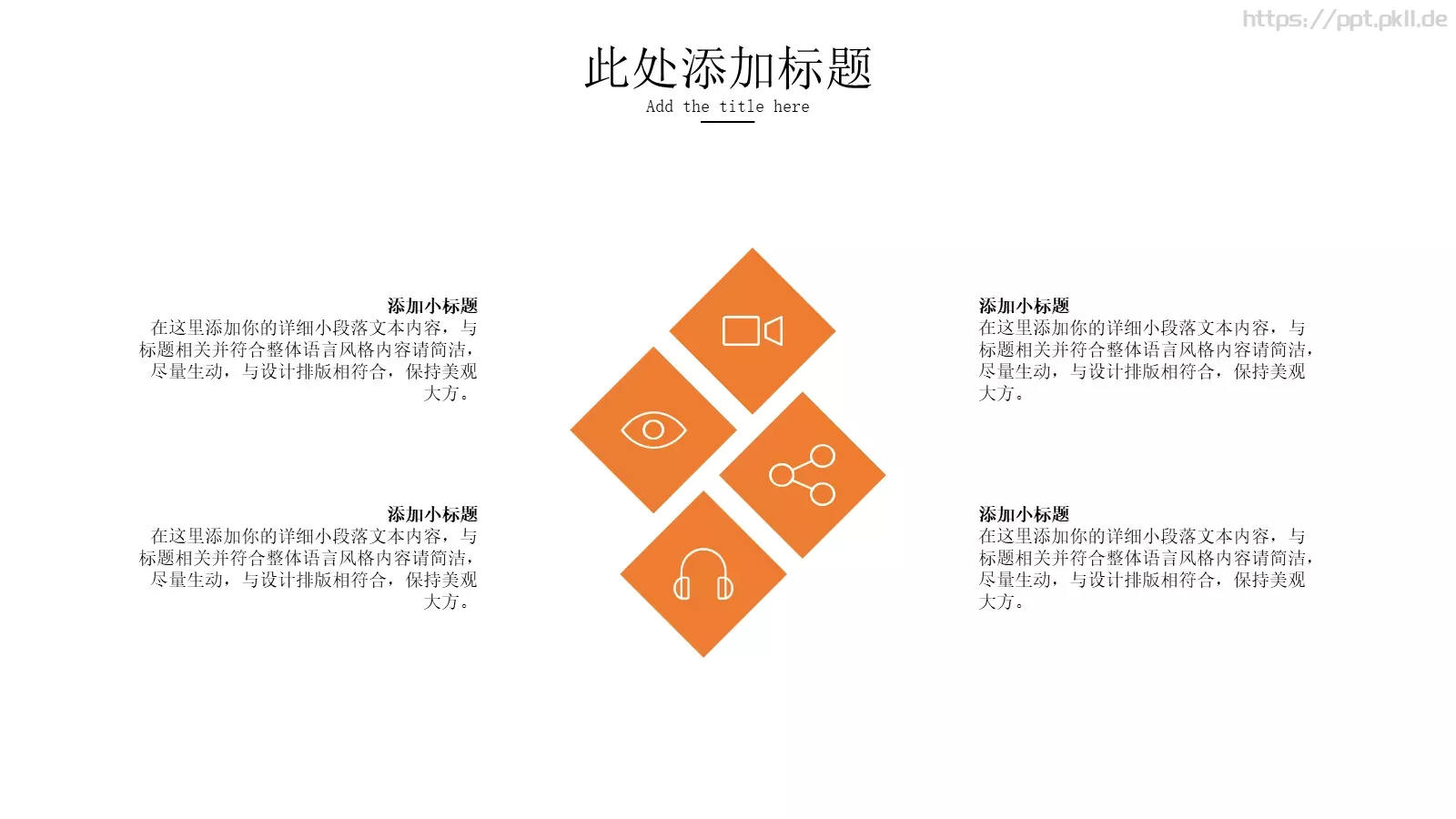 个人竞聘简历PPT模板 第 20 页预览图