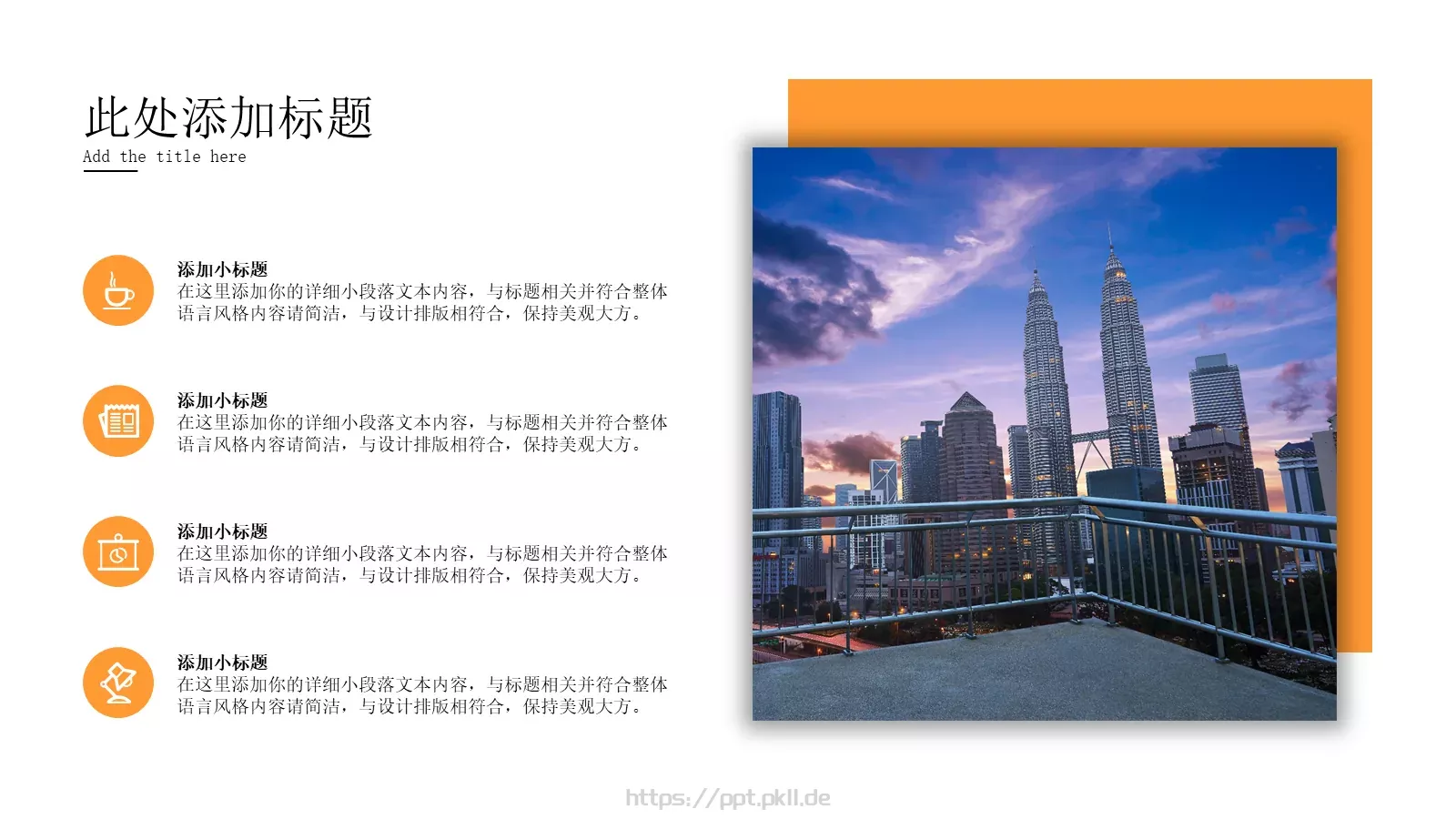 个人竞聘简历PPT模板 第 23 页预览图