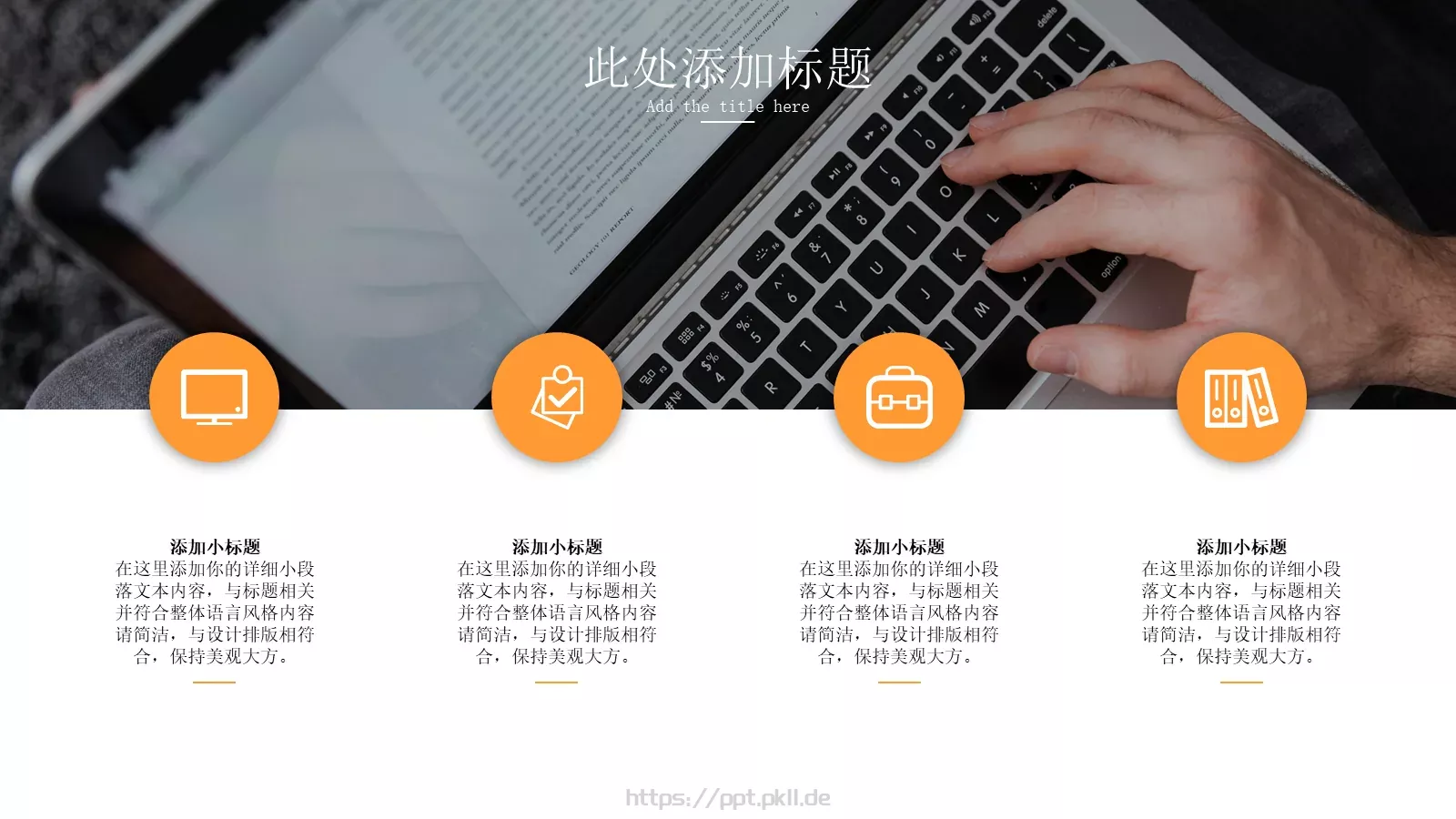 个人竞聘简历PPT模板 第 22 页预览图
