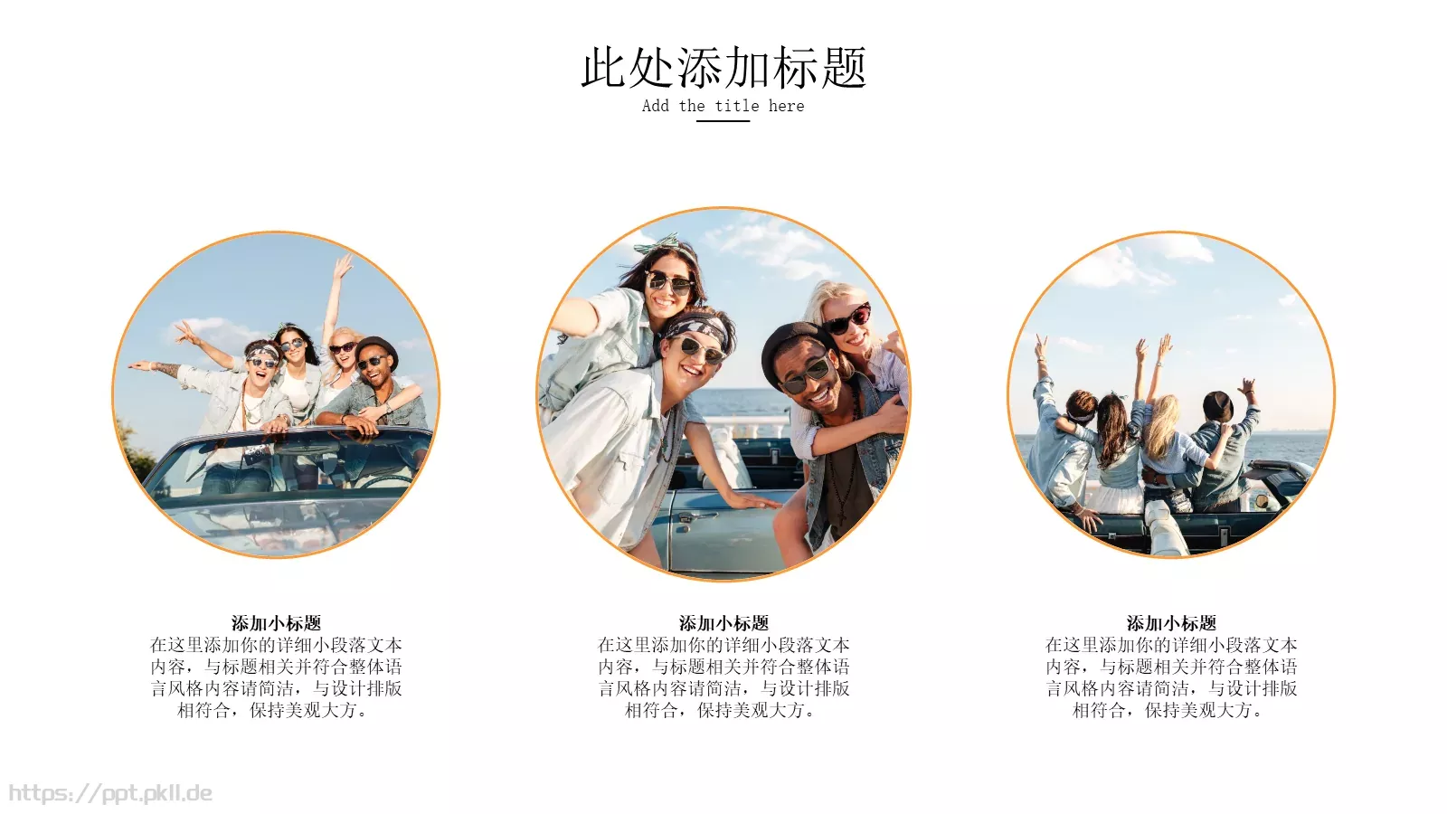 个人竞聘简历PPT模板 第 21 页预览图