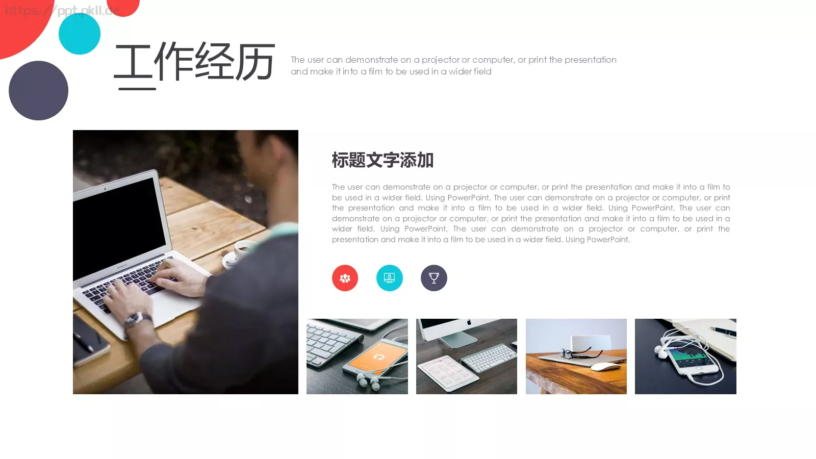 岗位竞聘PPT模板 第 10 页预览图
