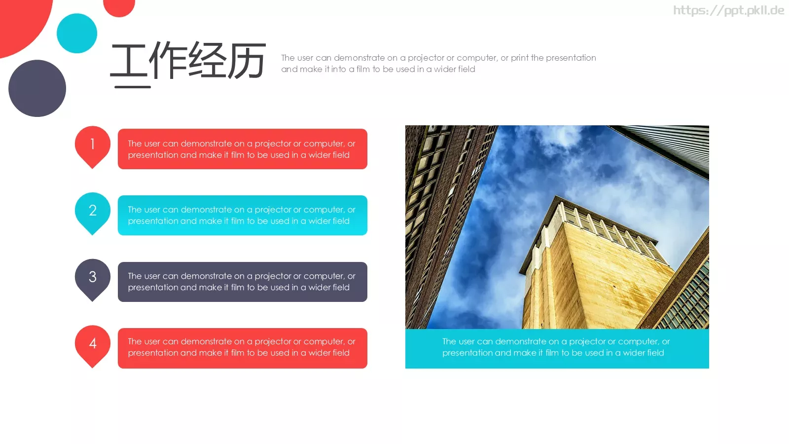 岗位竞聘PPT模板 第 12 页预览图