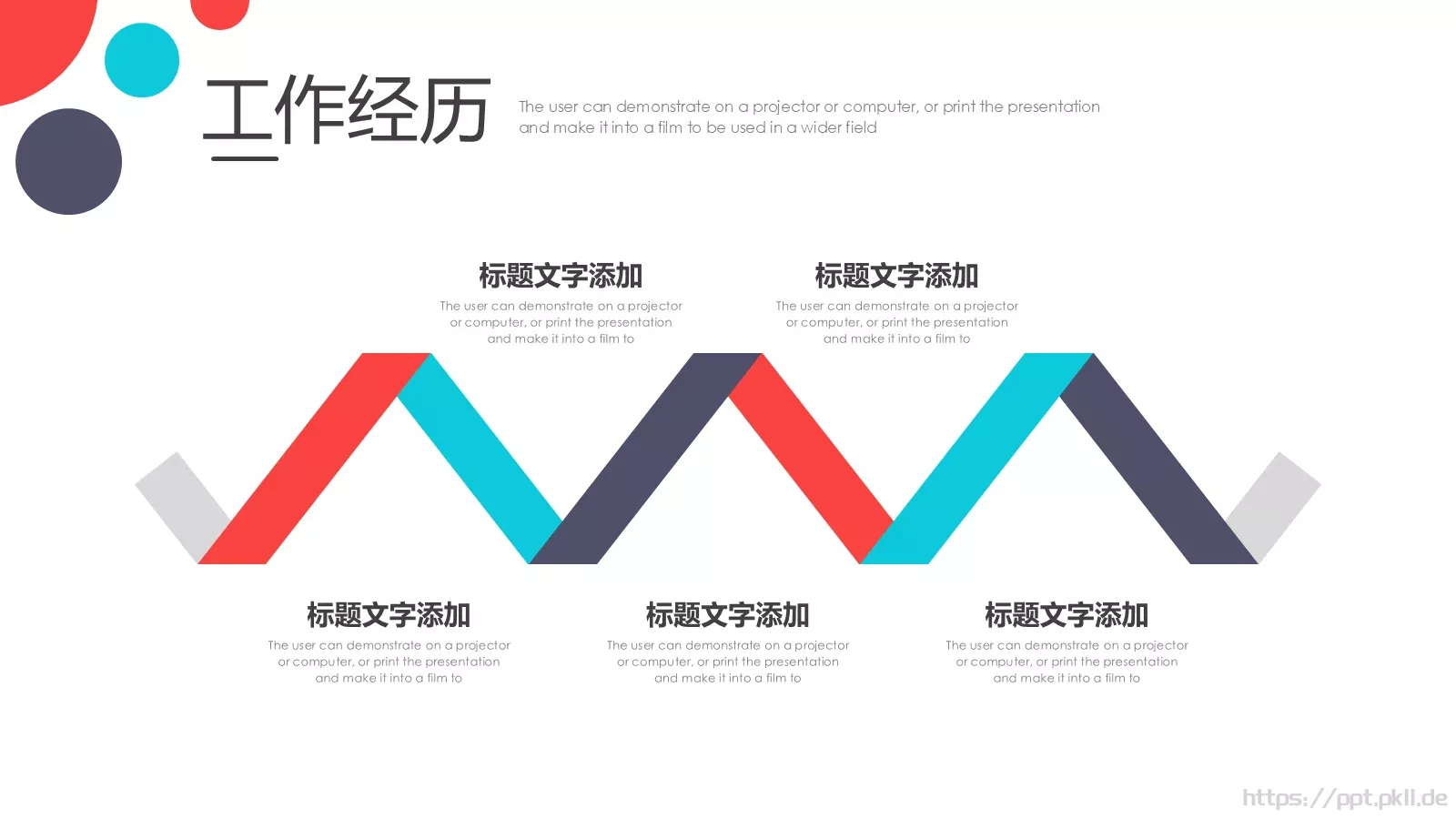 岗位竞聘PPT模板 第 14 页预览图