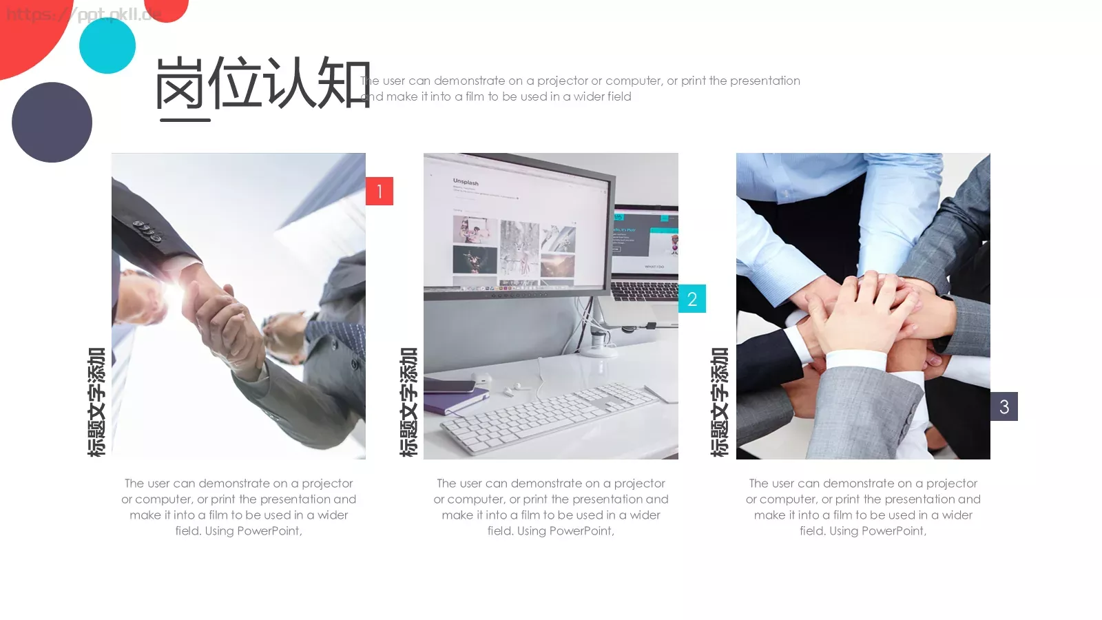 岗位竞聘PPT模板 第 16 页预览图