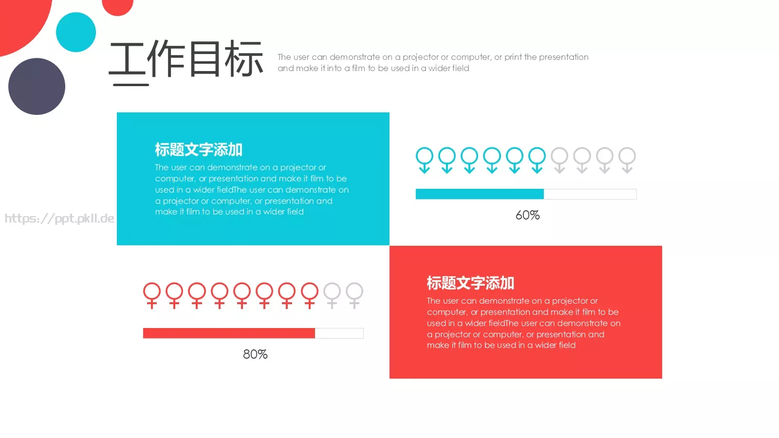岗位竞聘PPT模板 第 21 页预览图