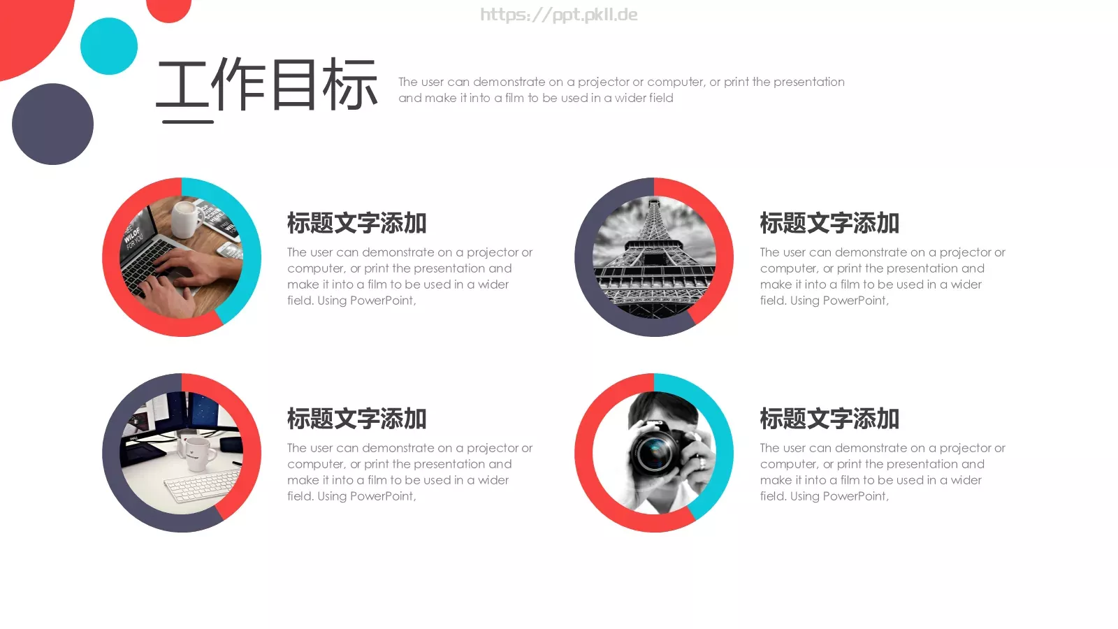 岗位竞聘PPT模板 第 22 页预览图