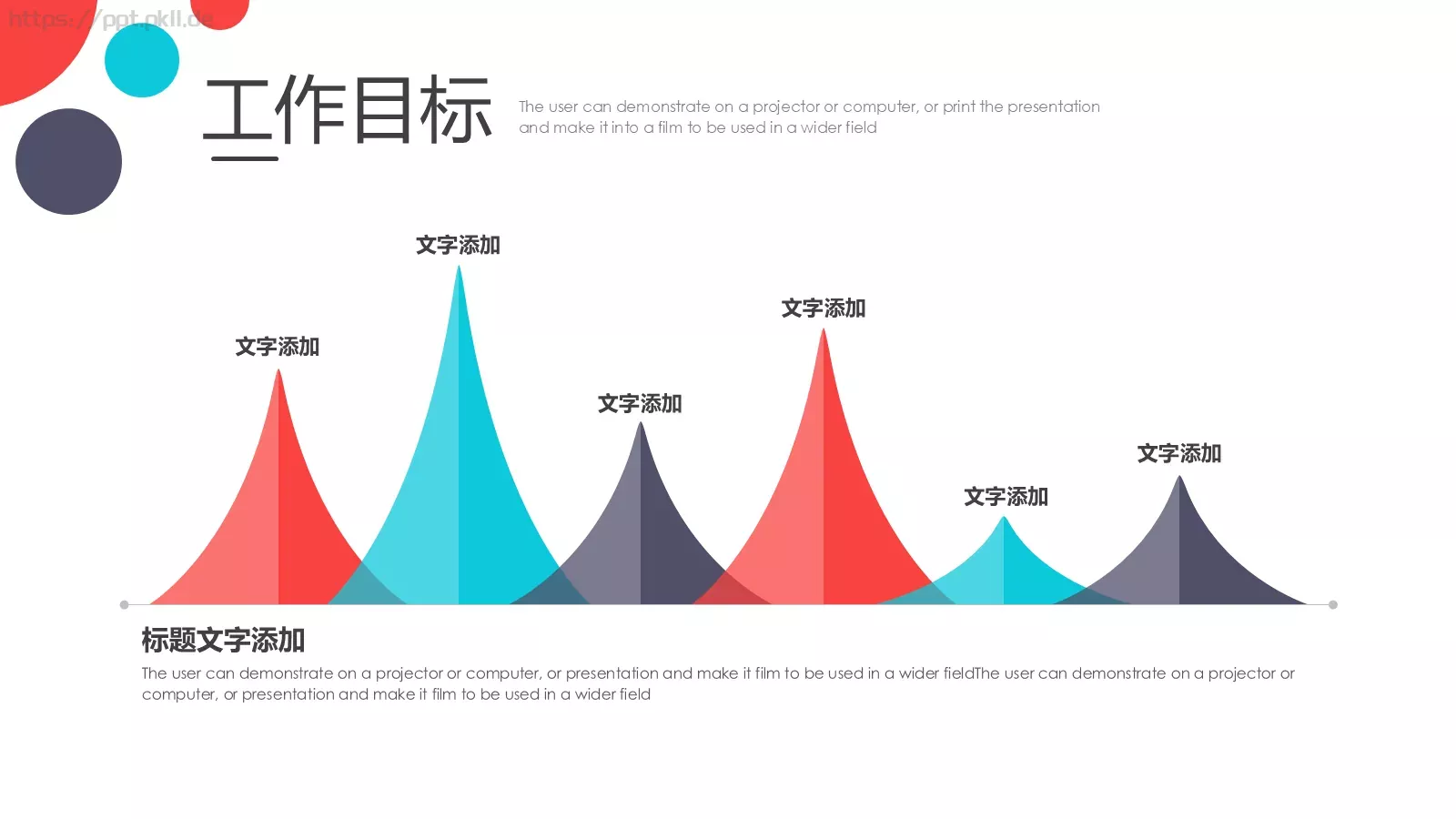 岗位竞聘PPT模板 第 23 页预览图