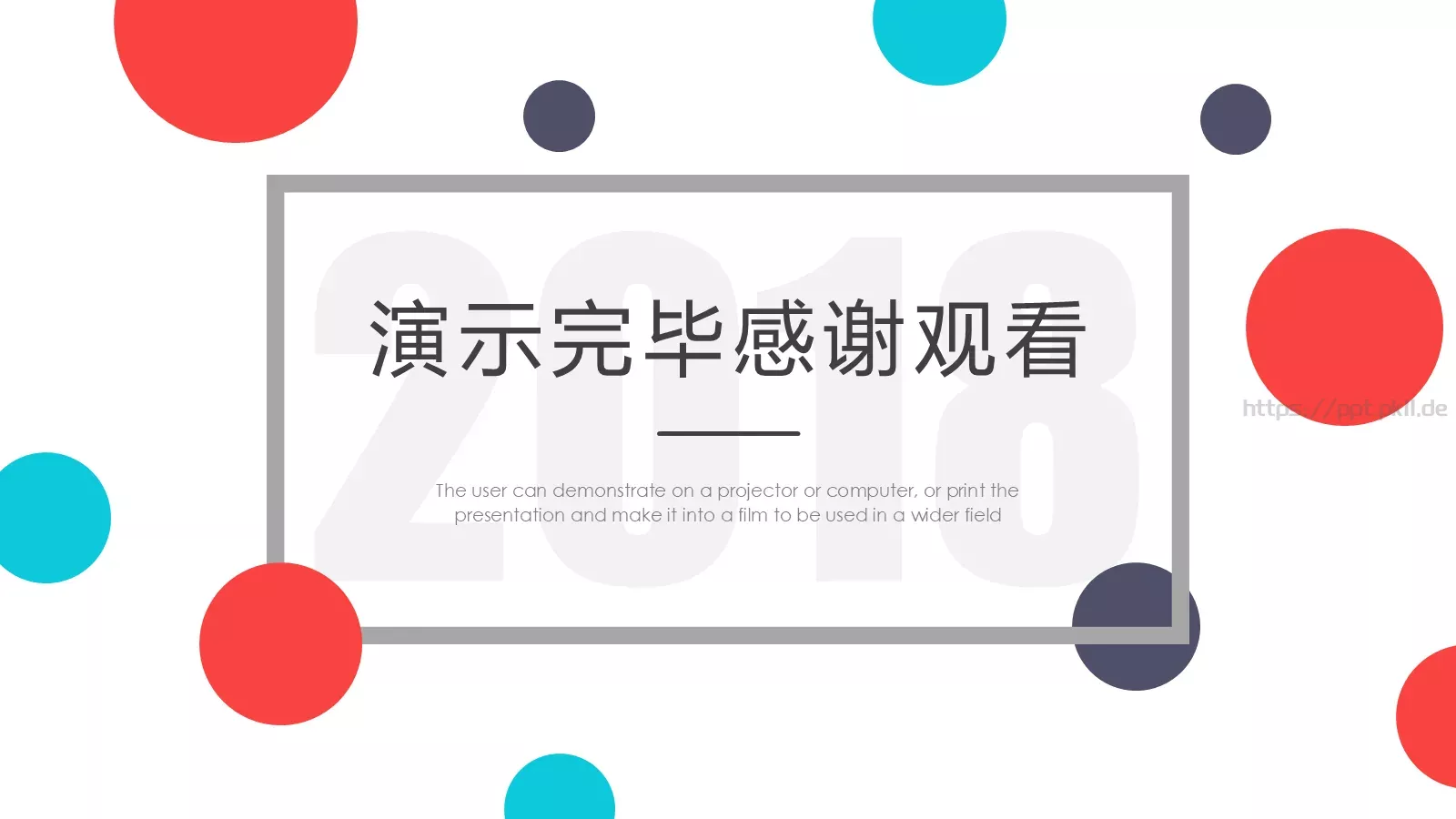 岗位竞聘PPT模板 第 25 页预览图