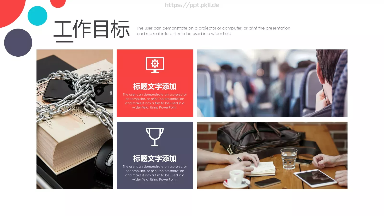 岗位竞聘PPT模板 第 24 页预览图