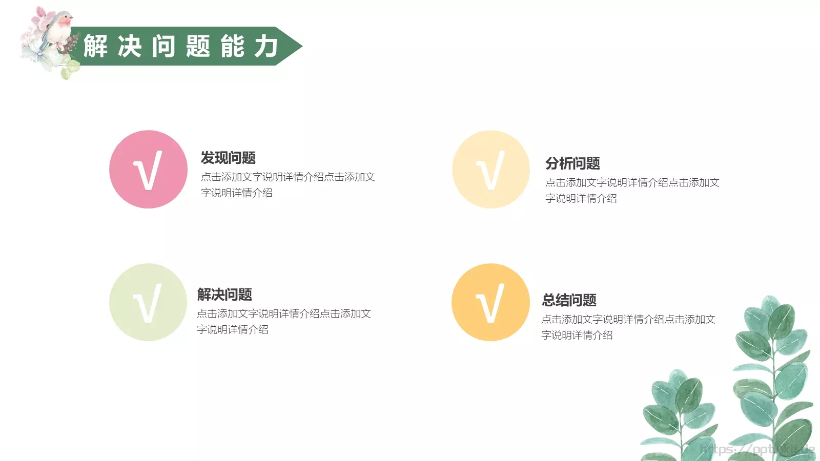岗位竞聘PPT模板 第 10 页预览图