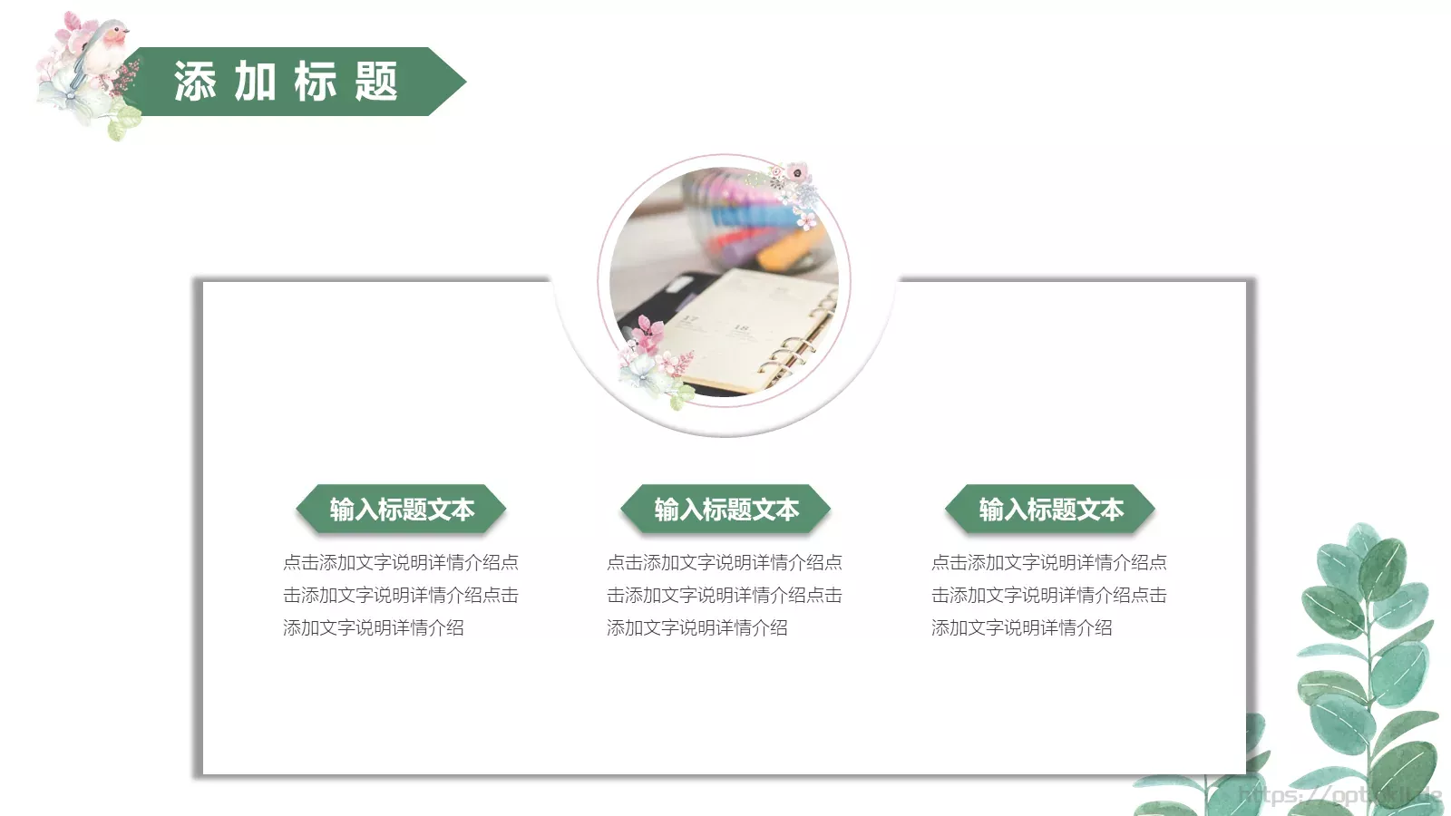 岗位竞聘PPT模板 第 13 页预览图