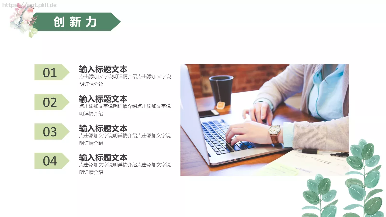 岗位竞聘PPT模板 第 18 页预览图