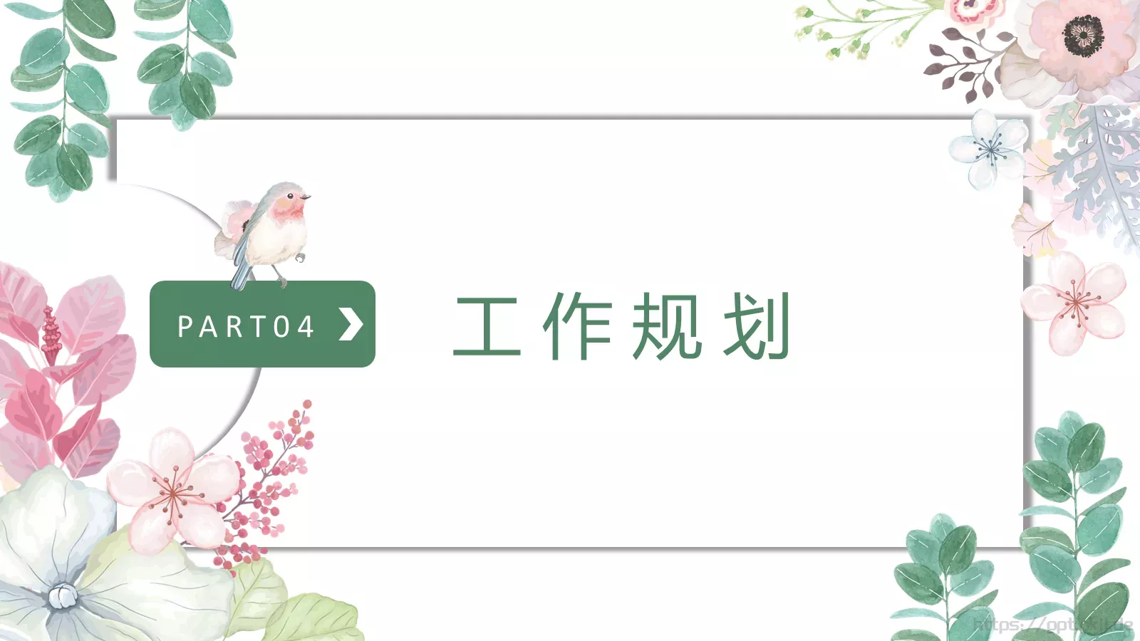 岗位竞聘PPT模板 第 22 页预览图