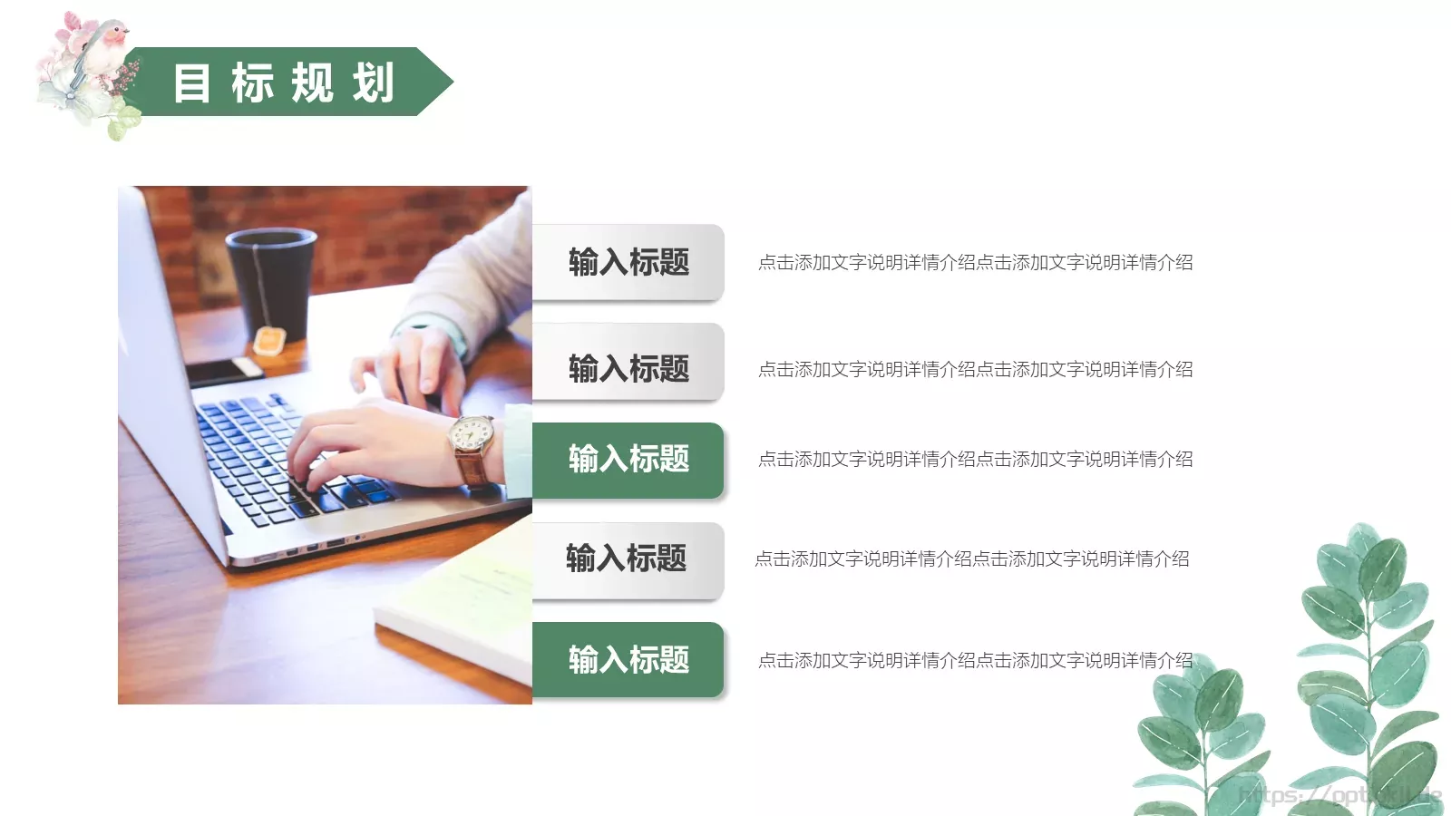 岗位竞聘PPT模板 第 24 页预览图