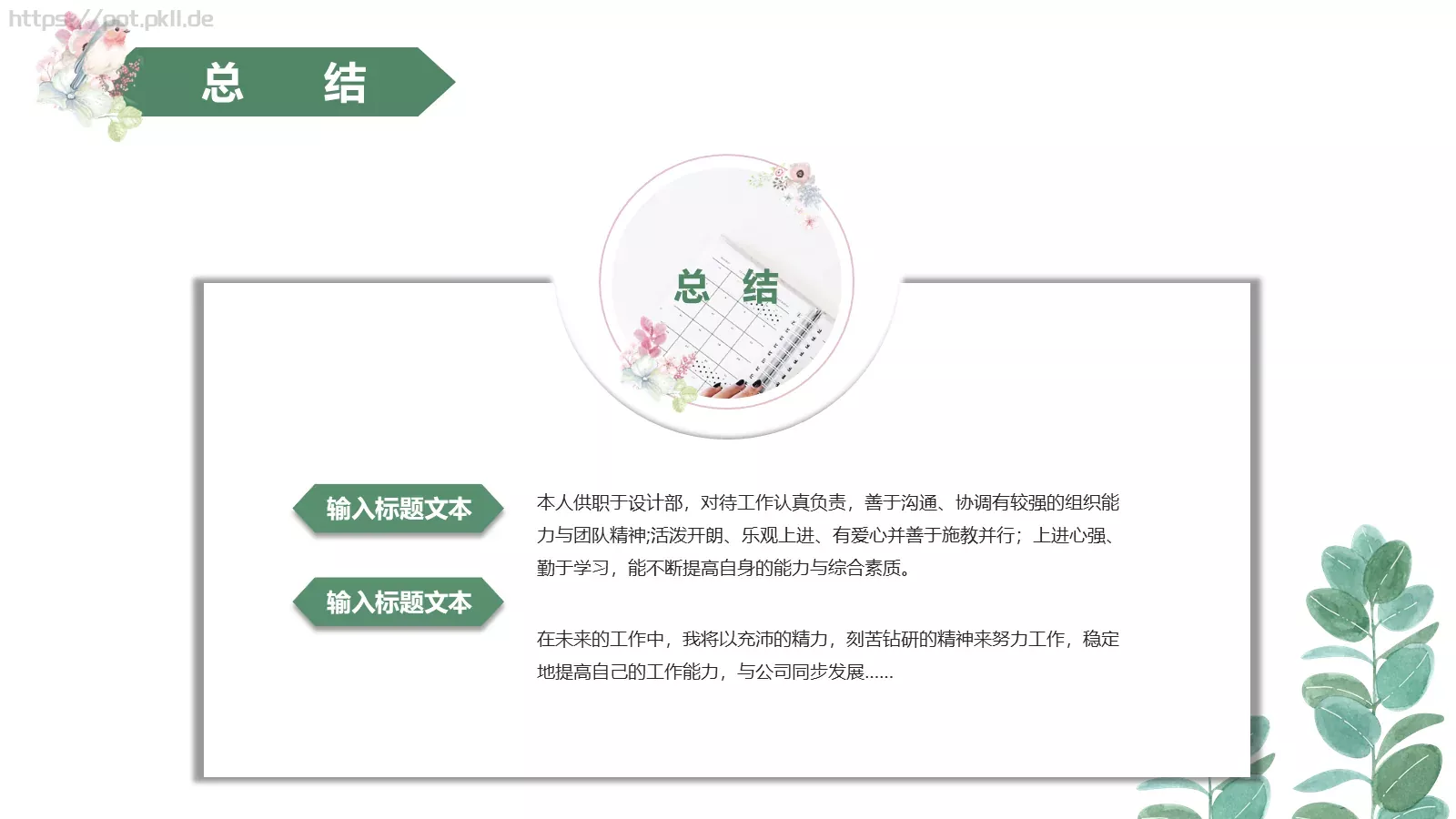 岗位竞聘PPT模板 第 25 页预览图