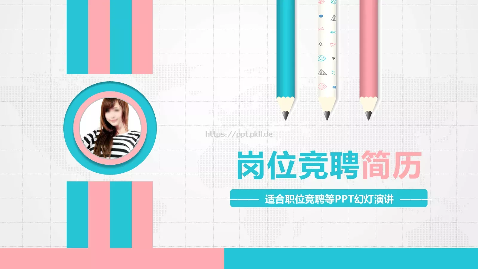 岗位竞聘PPT模板 第 1 页缩略图