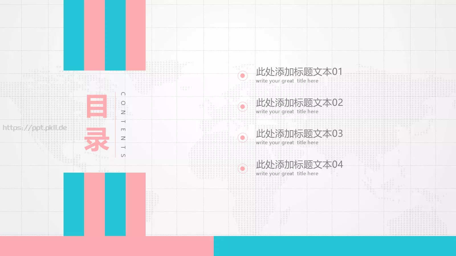 岗位竞聘PPT模板 第 2 页缩略图