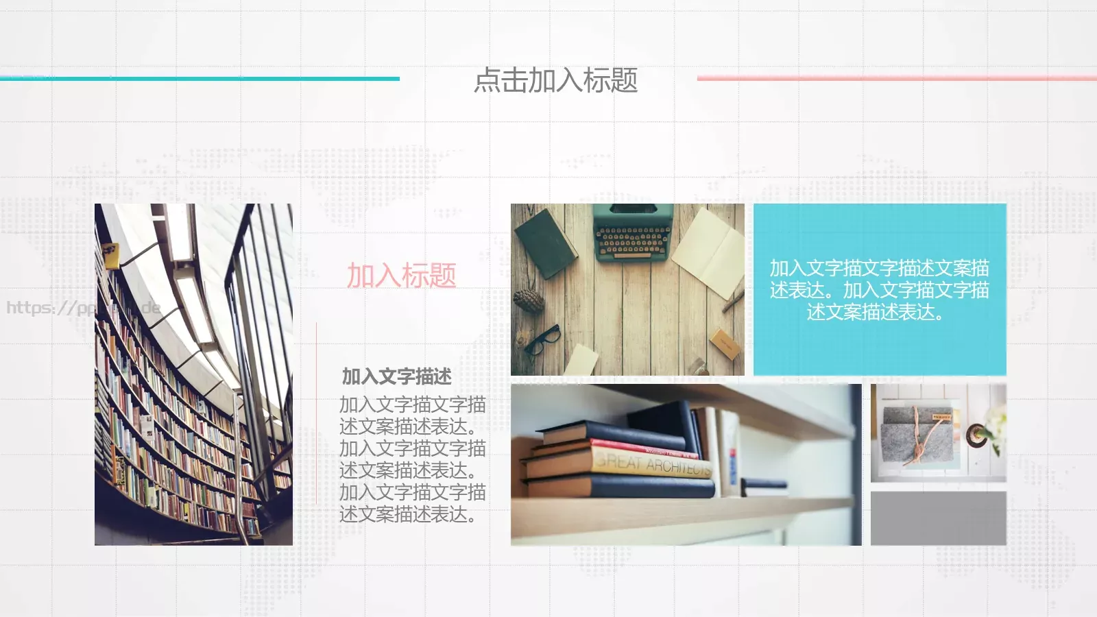岗位竞聘PPT模板 第 4 页缩略图