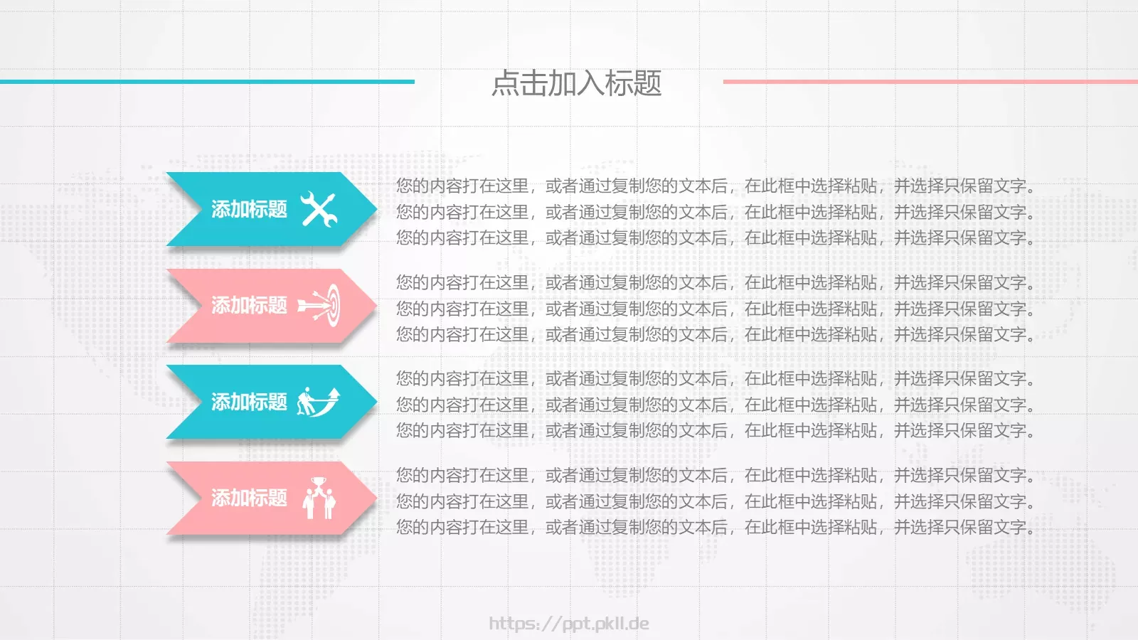 岗位竞聘PPT模板 第 6 页预览图