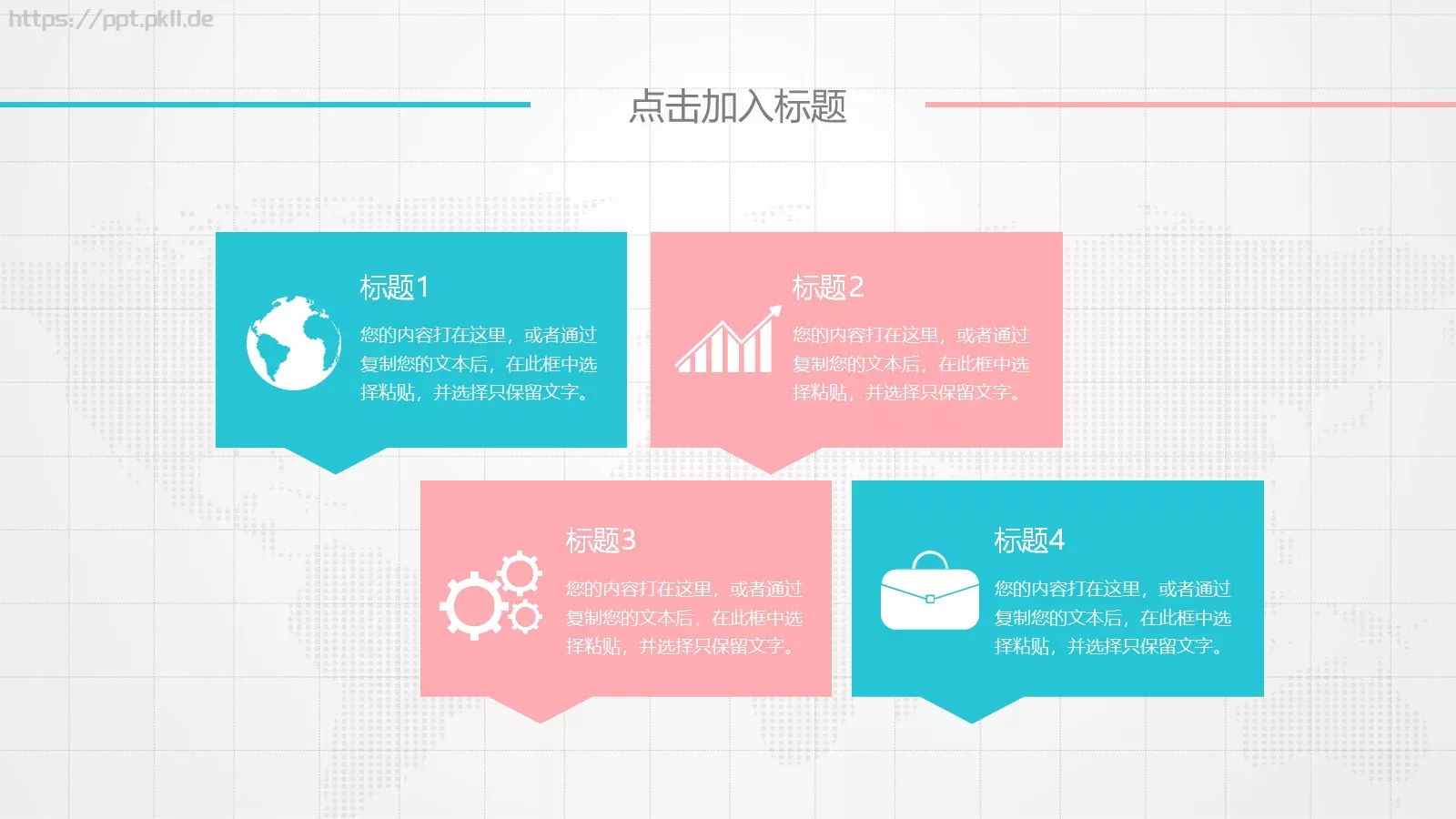 岗位竞聘PPT模板 第 5 页预览图