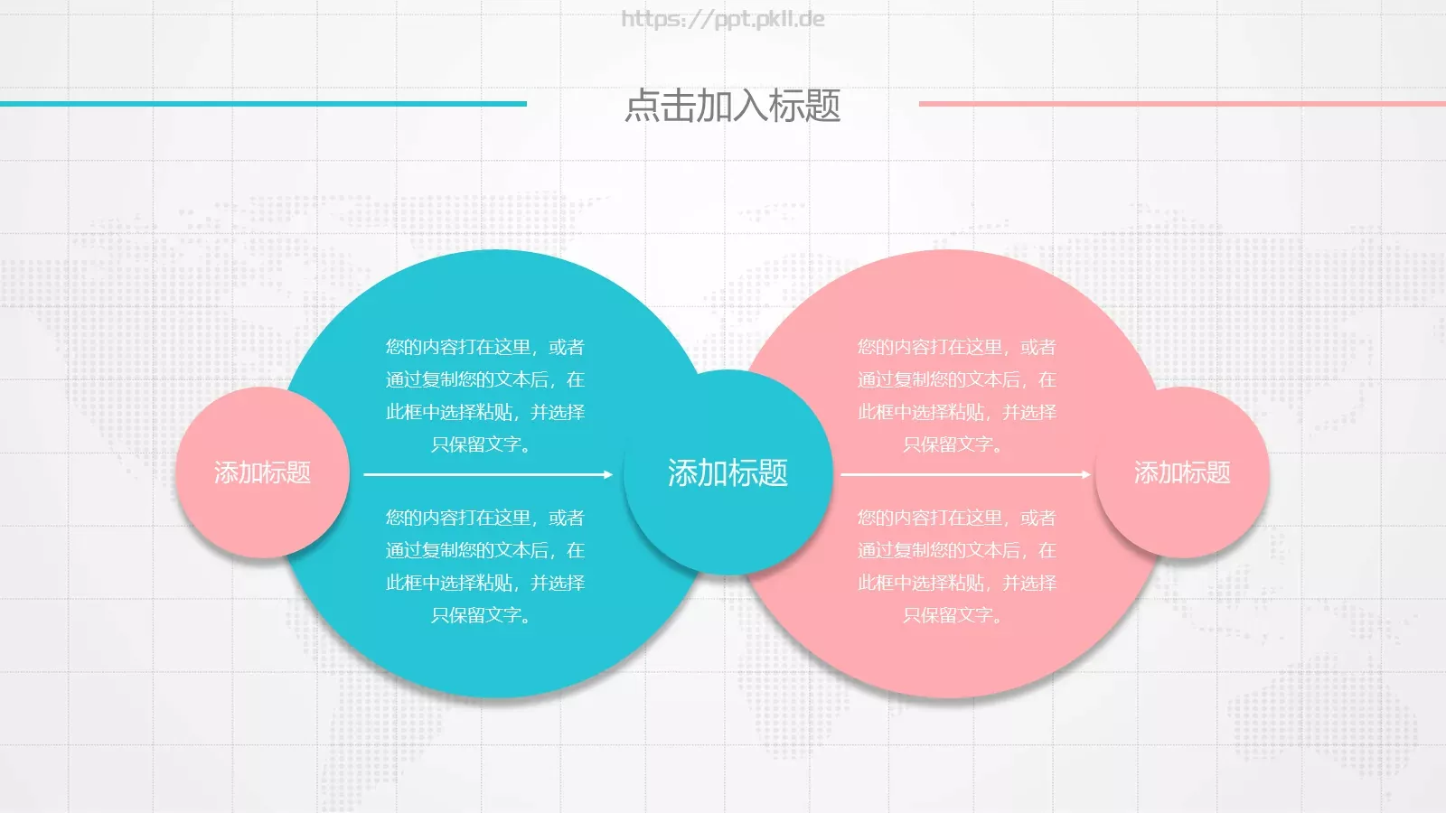 岗位竞聘PPT模板 第 8 页预览图
